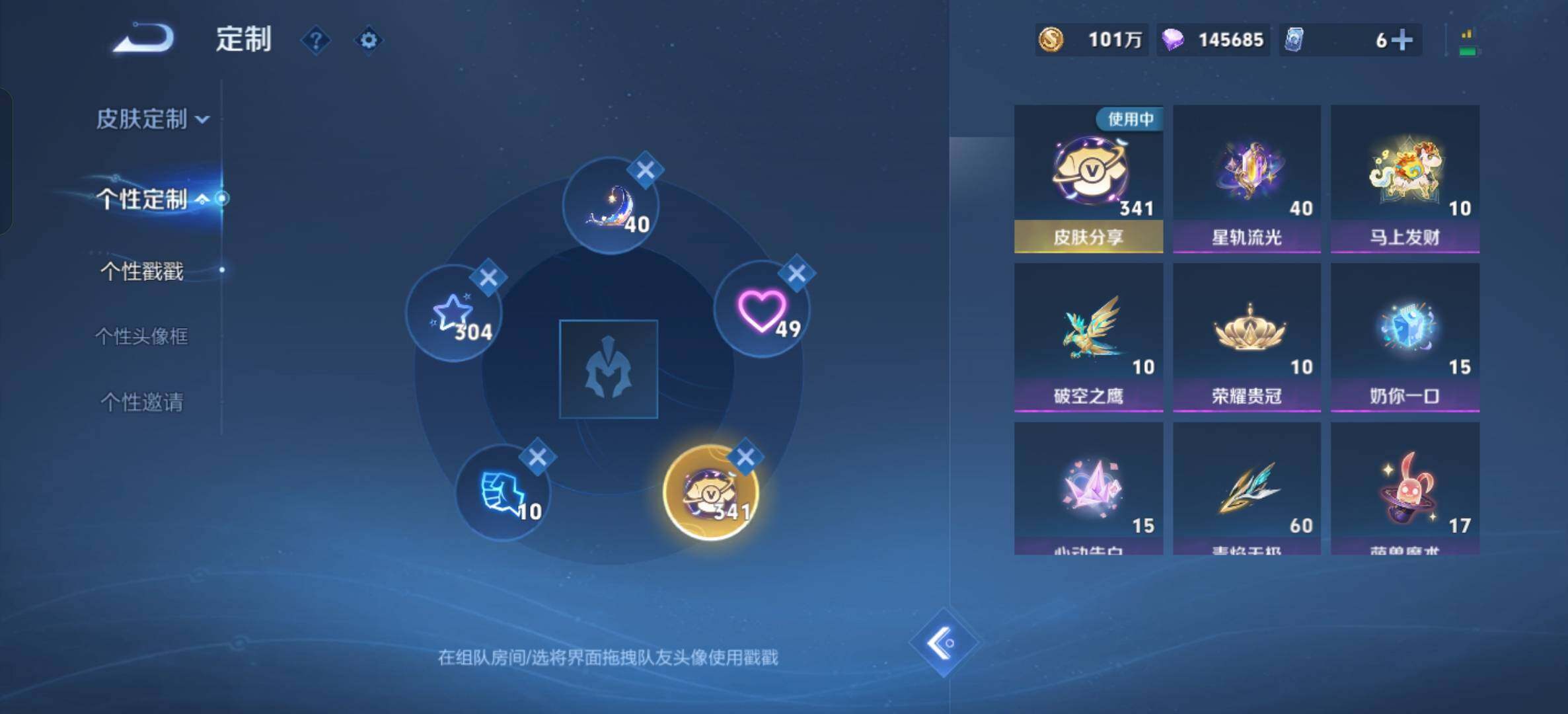 WZQM4360927王者荣耀账号详情图31