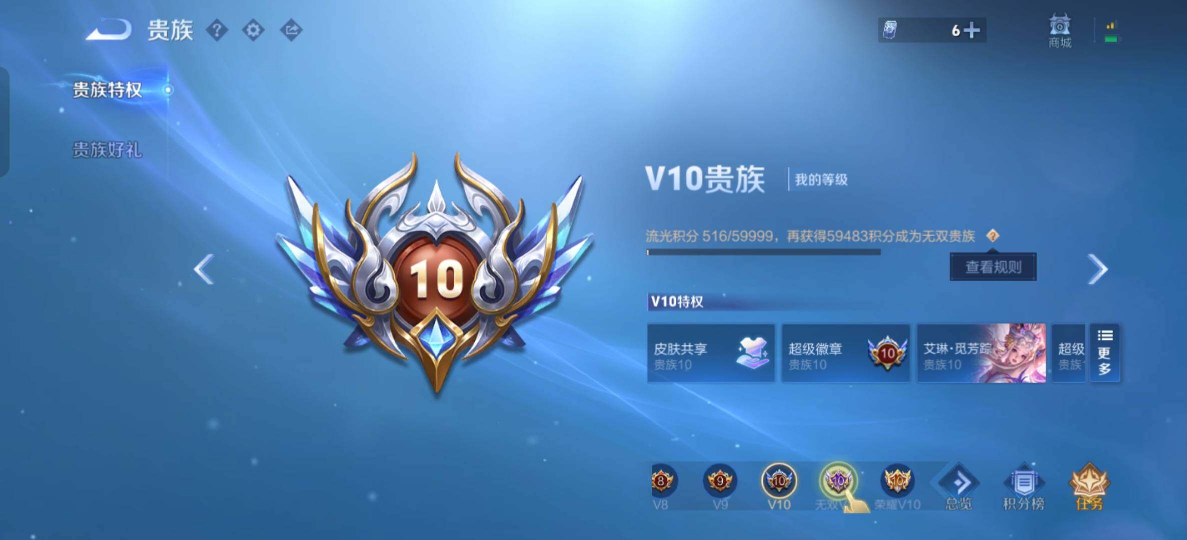 WZQM4360927王者荣耀账号详情图32
