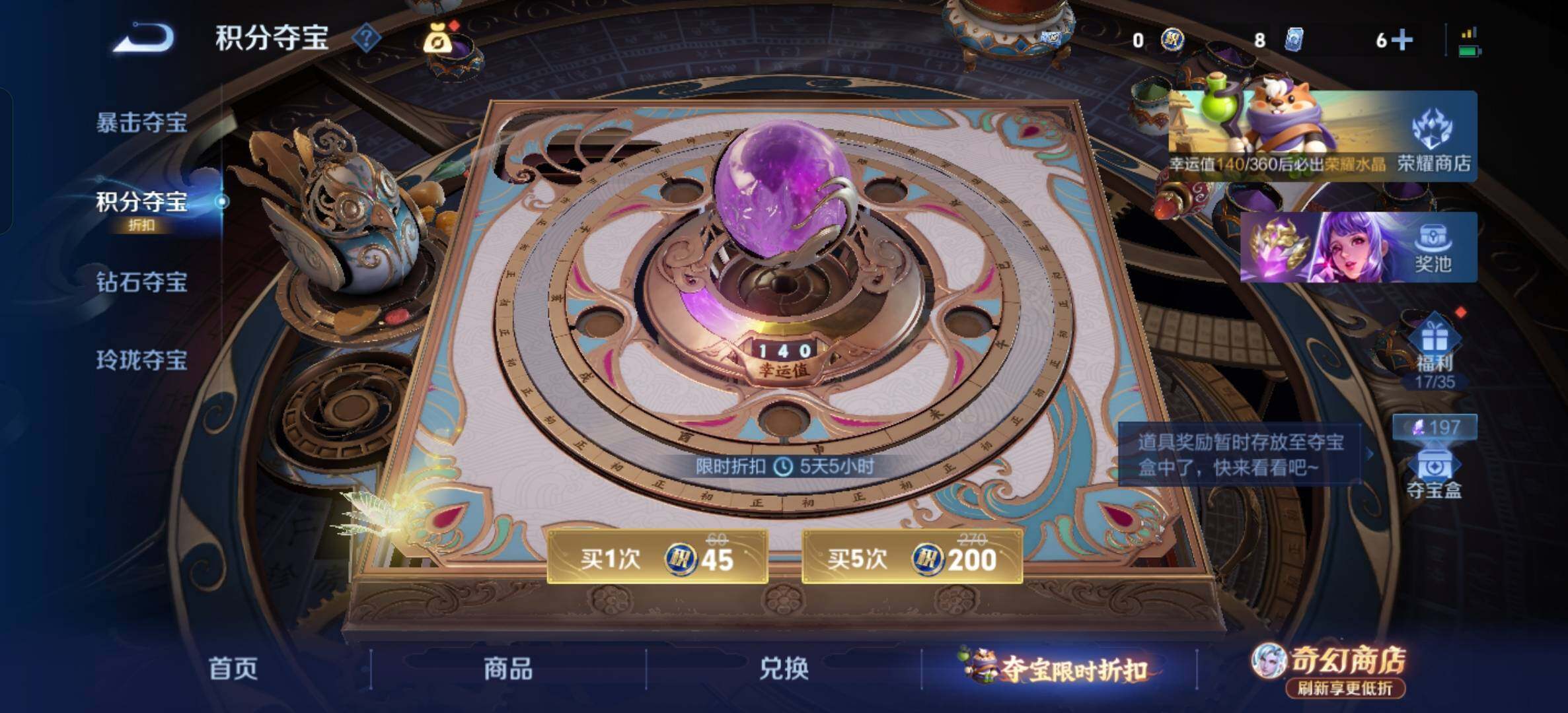 WZQM4360927王者荣耀账号详情图34