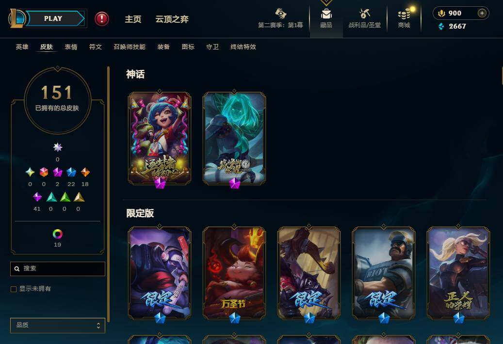 LOLEY430284英雄联盟账号详情图5