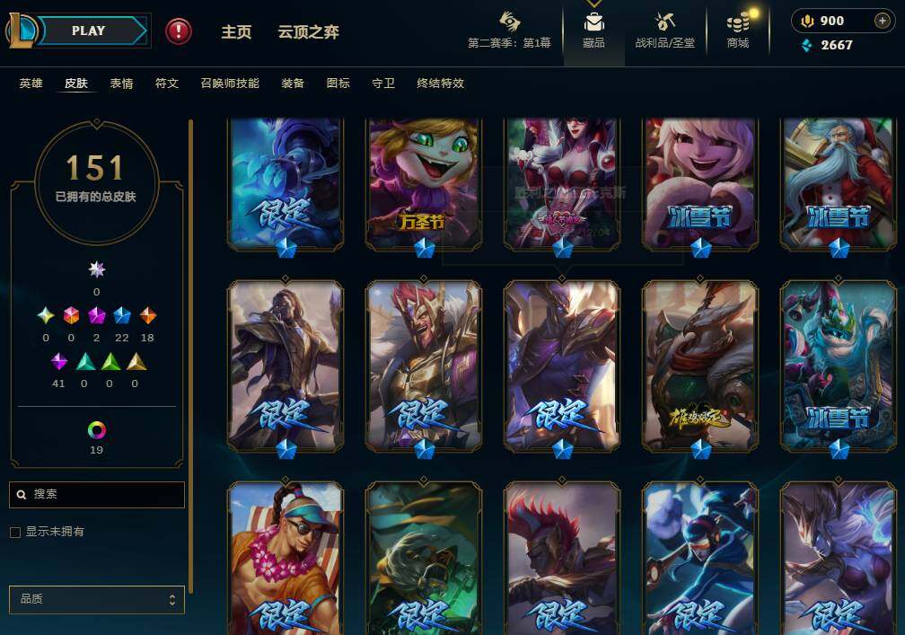 LOLEY430284英雄联盟账号详情图6