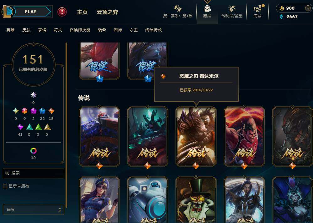 LOLEY430284英雄联盟账号详情图7