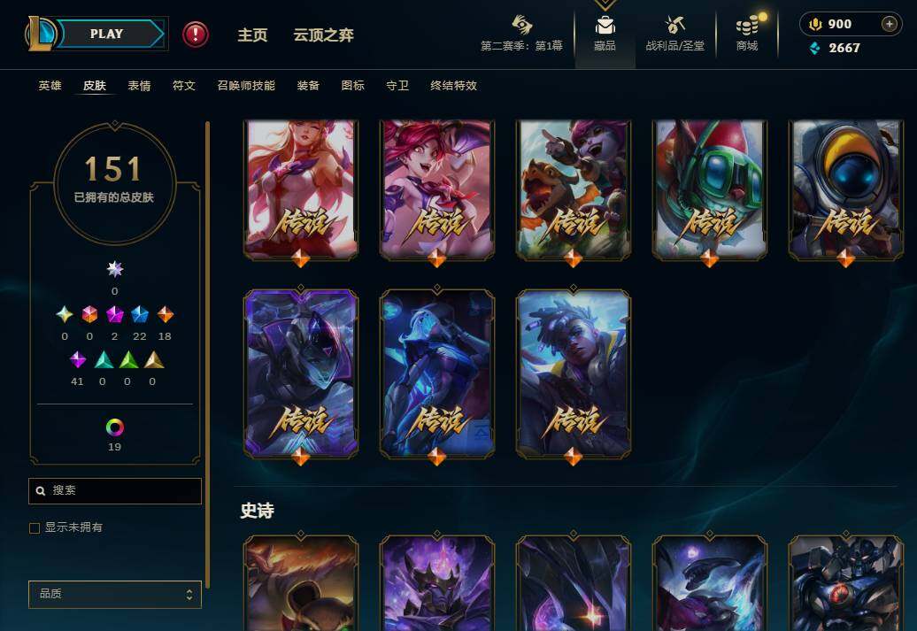 LOLEY430284英雄联盟账号详情图8