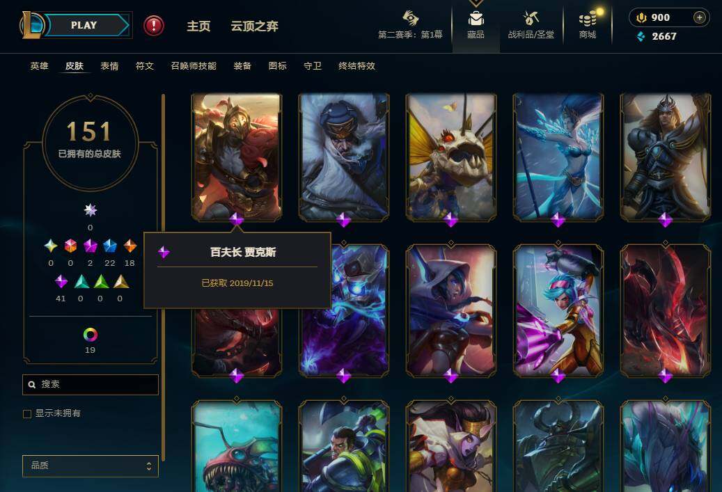 LOLEY430284英雄联盟账号详情图9