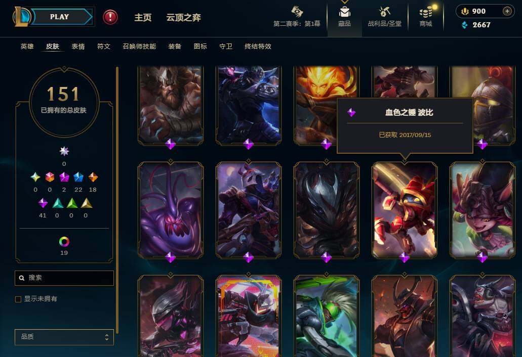 LOLEY430284英雄联盟账号详情图10