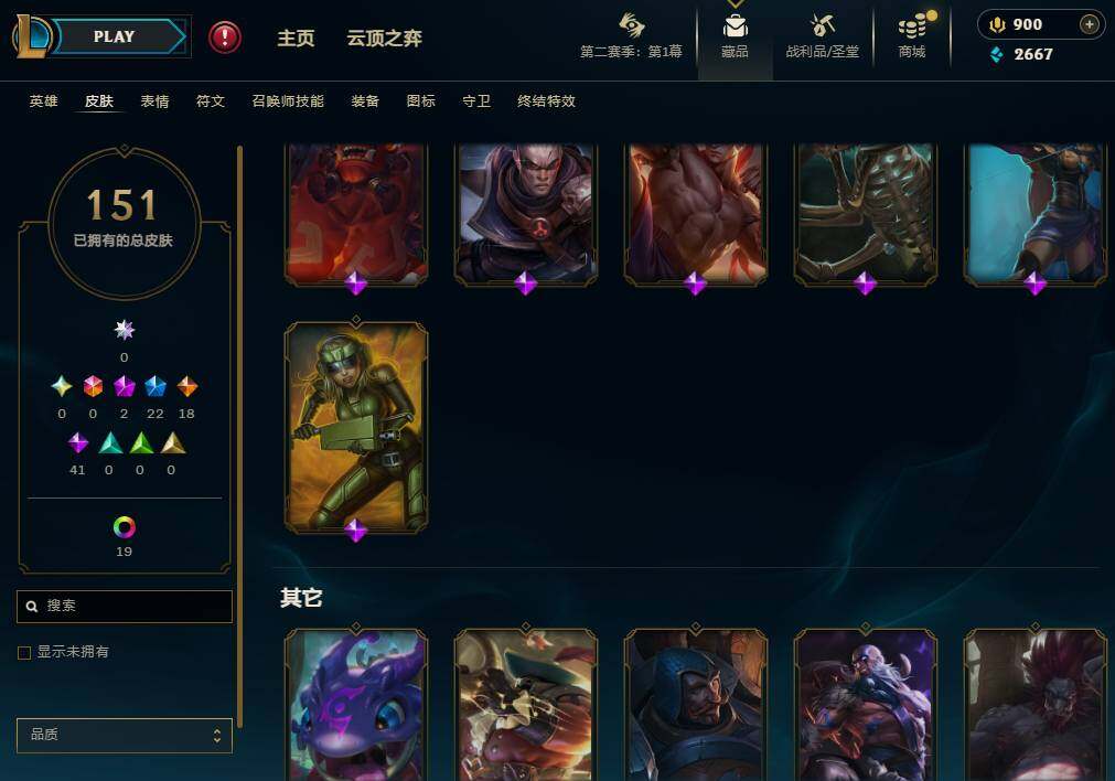 LOLEY430284英雄联盟账号详情图11