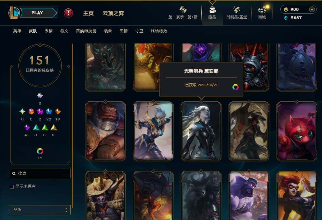 LOLEY430284英雄联盟账号详情图12
