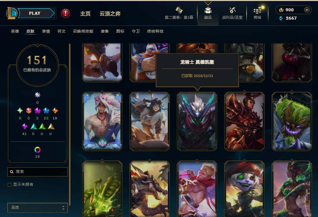 LOLEY430284英雄联盟账号详情图13