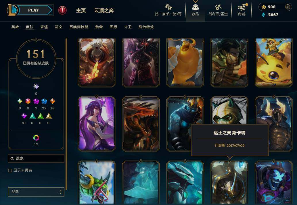 LOLEY430284英雄联盟账号详情图15