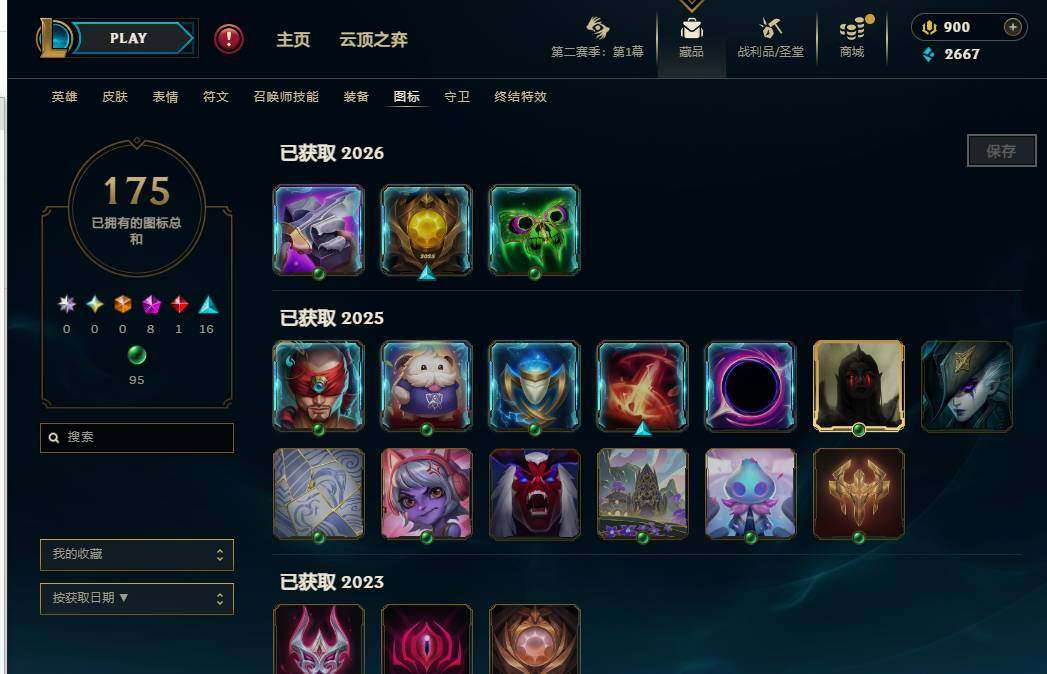 LOLEY430284英雄联盟账号详情图17