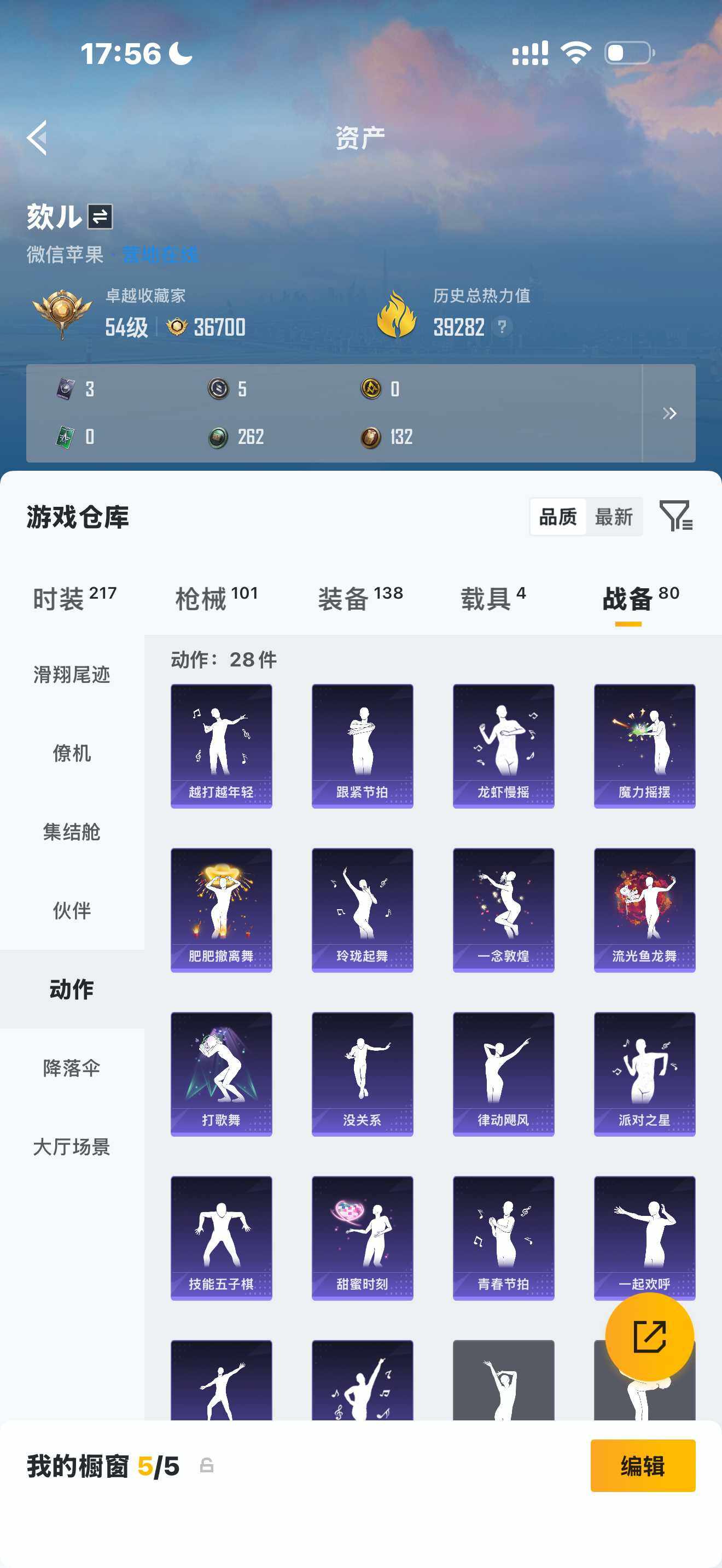 HPDN4196795和平精英账号详情图7