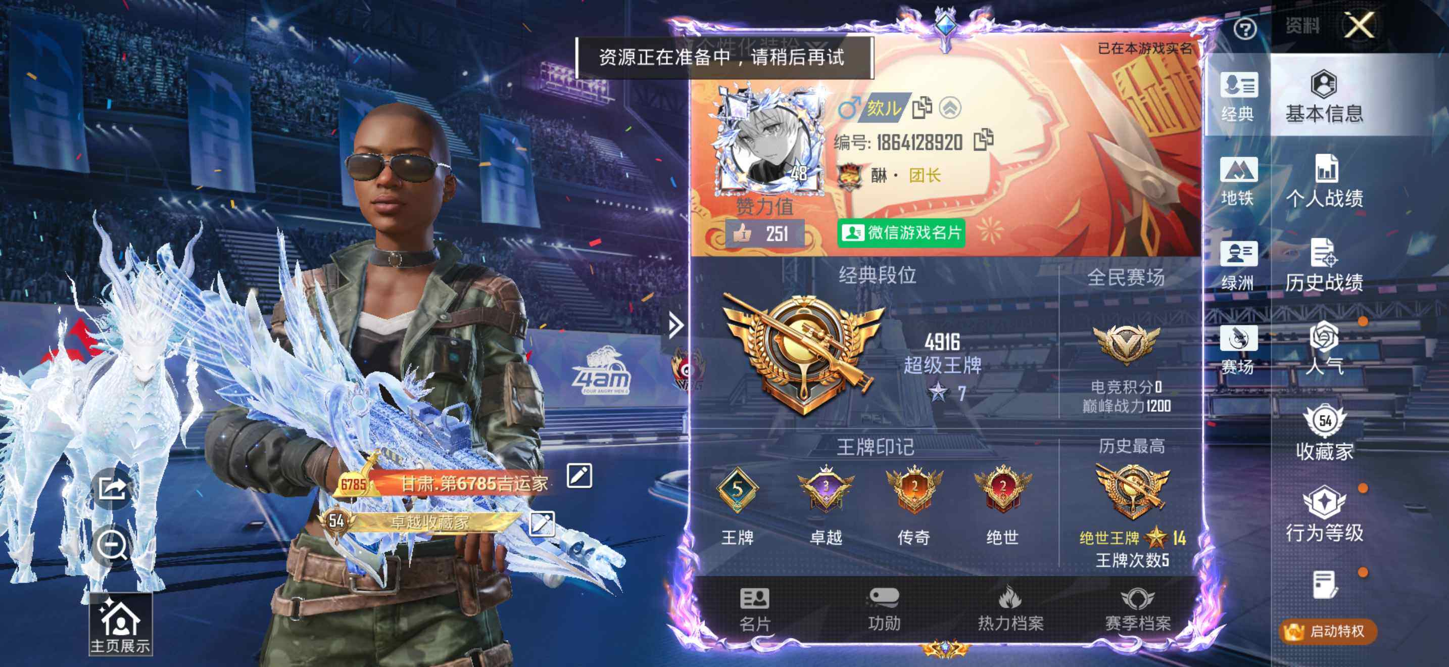 HPDN4196795和平精英账号详情图9