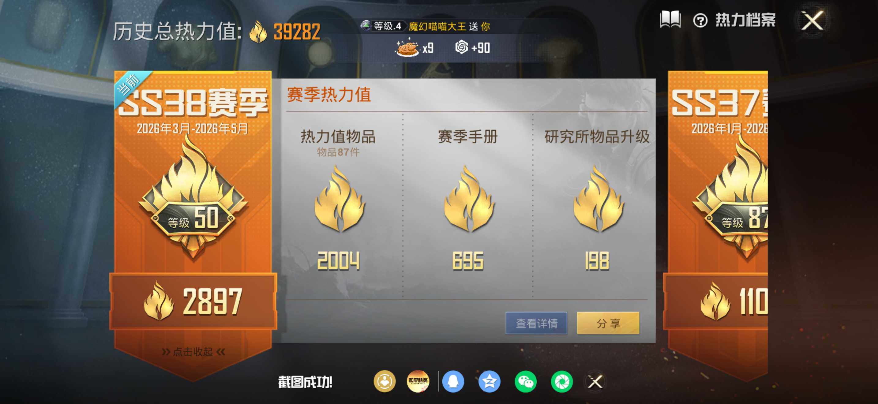 HPDN4196795和平精英账号详情图10