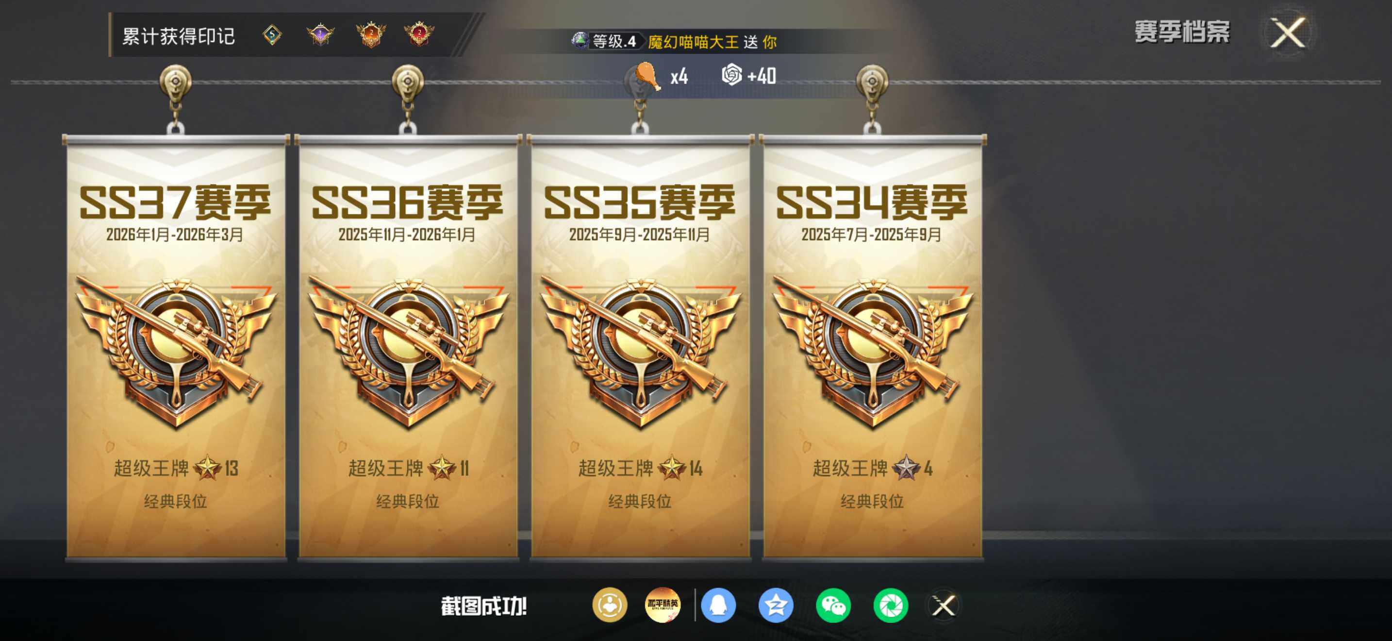 HPDN4196795和平精英账号详情图11