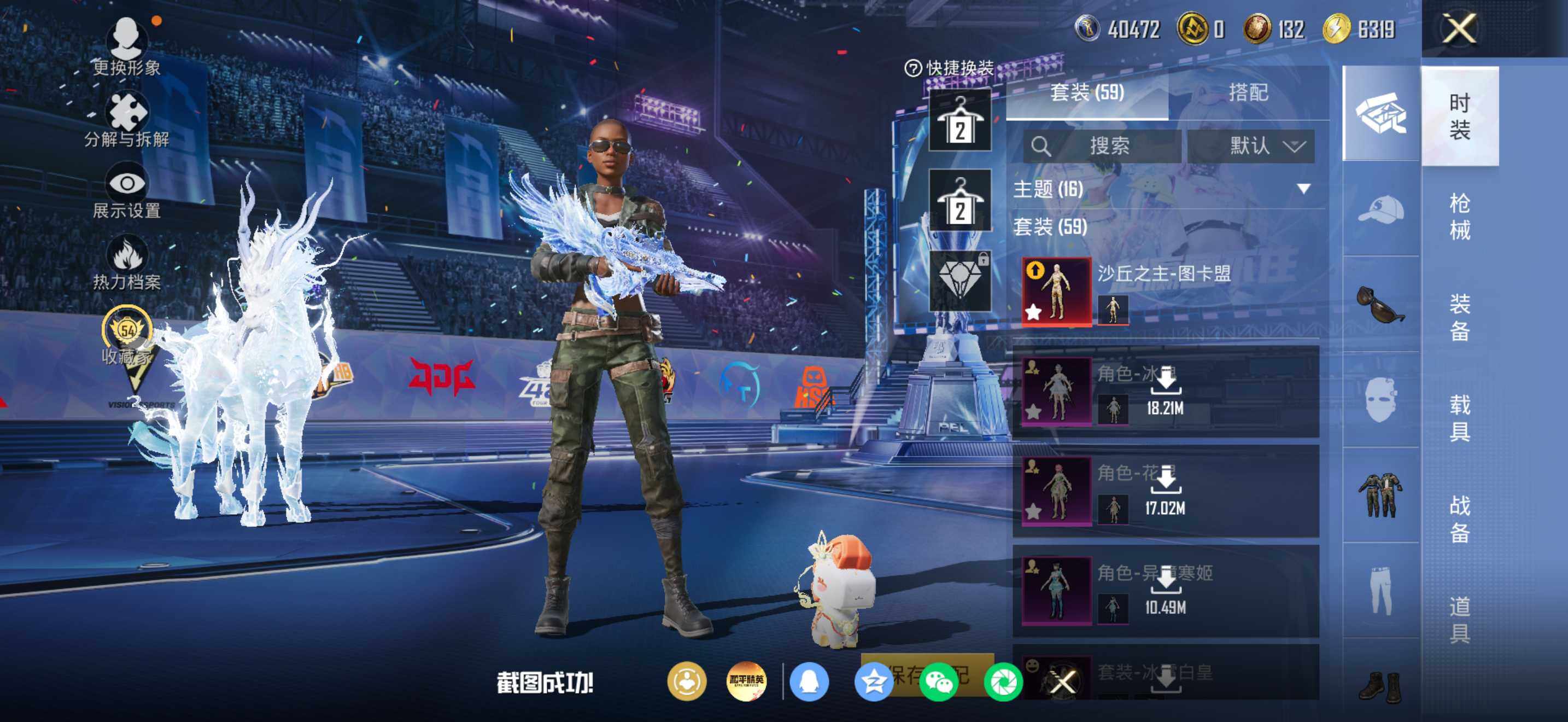 HPDN4196795和平精英账号详情图12