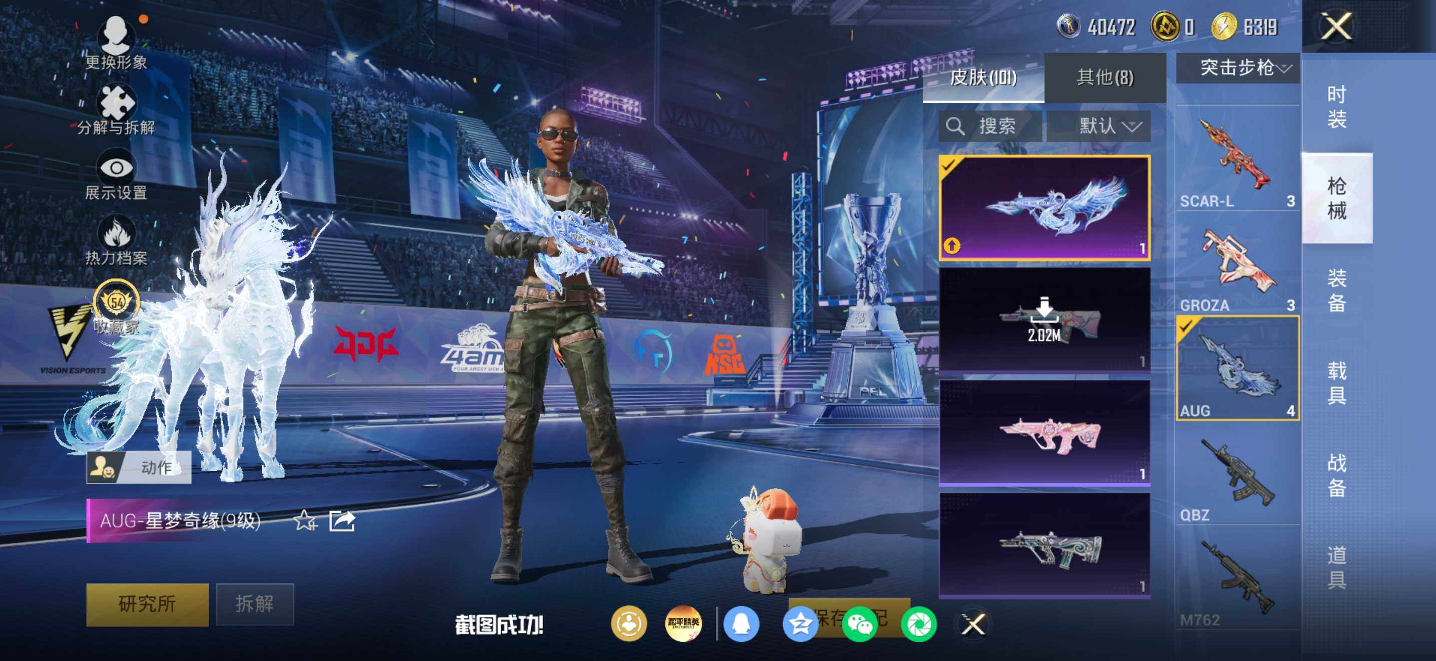 HPDN4196795和平精英账号详情图13