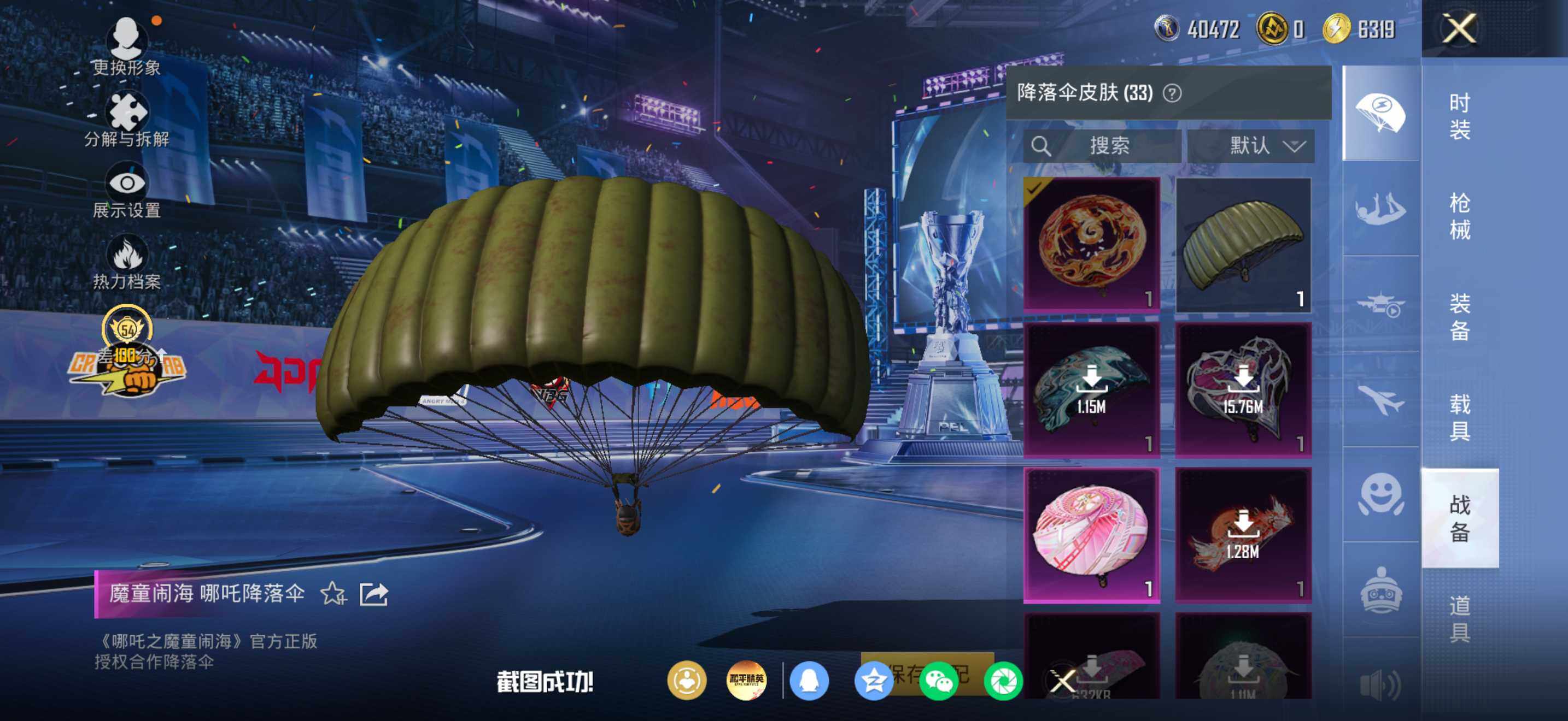 HPDN4196795和平精英账号详情图15