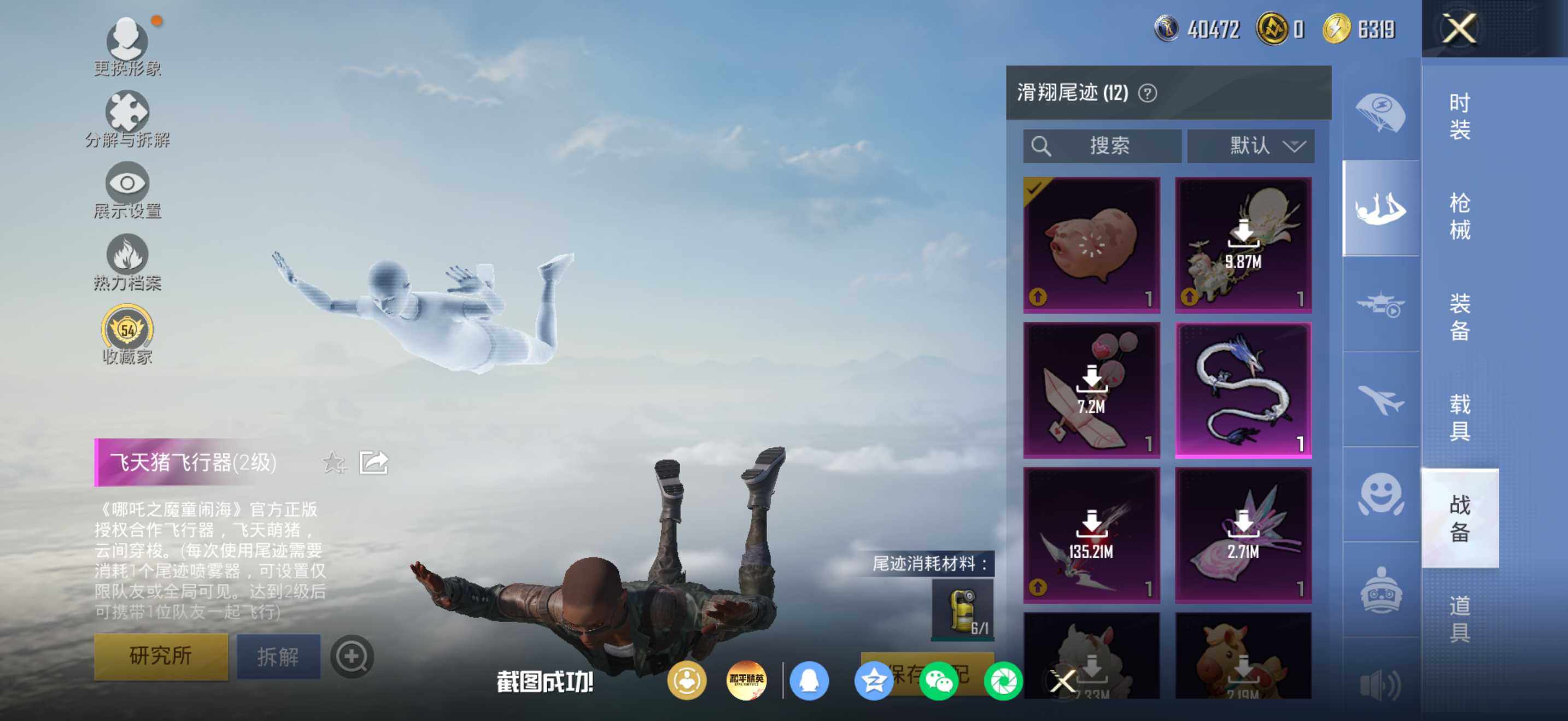 HPDN4196795和平精英账号详情图16