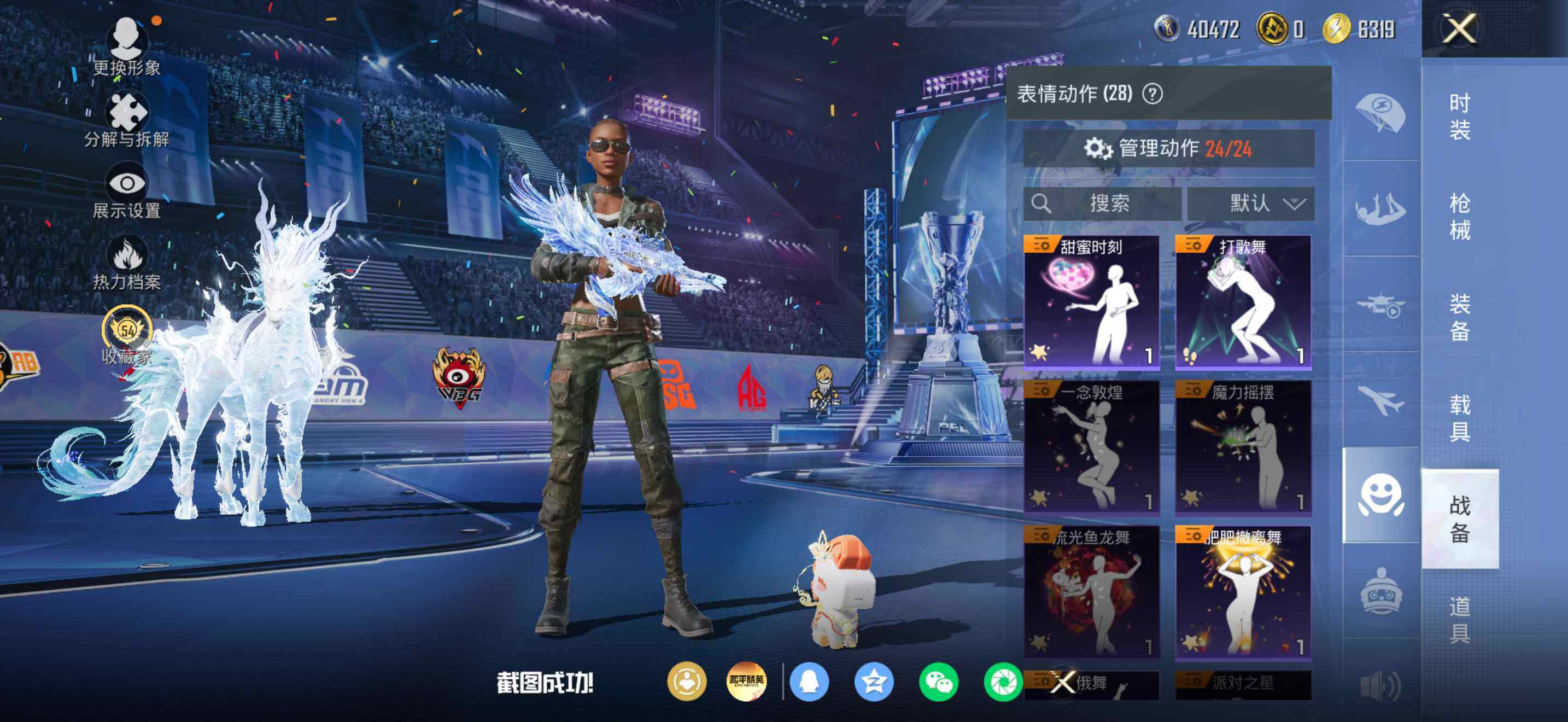 HPDN4196795和平精英账号详情图17