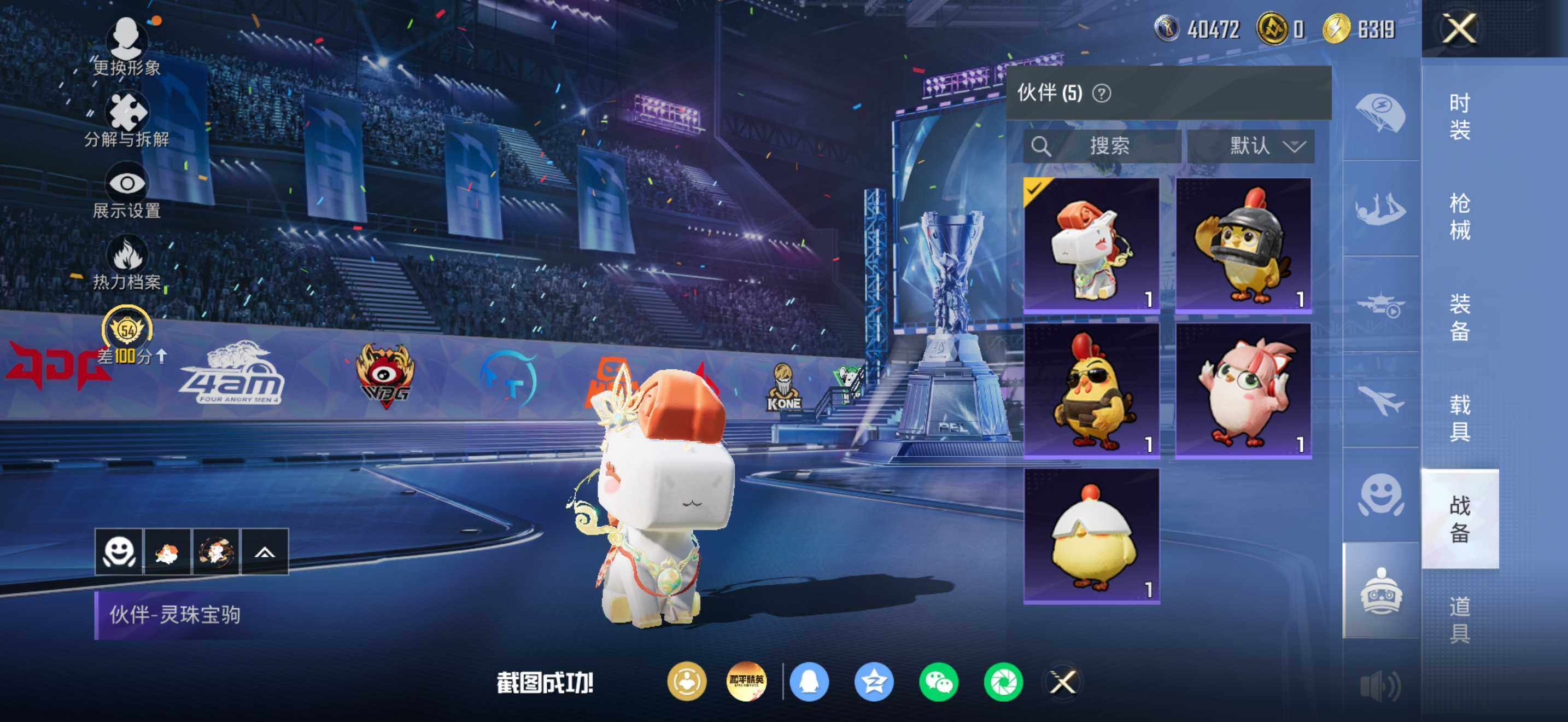 HPDN4196795和平精英账号详情图18