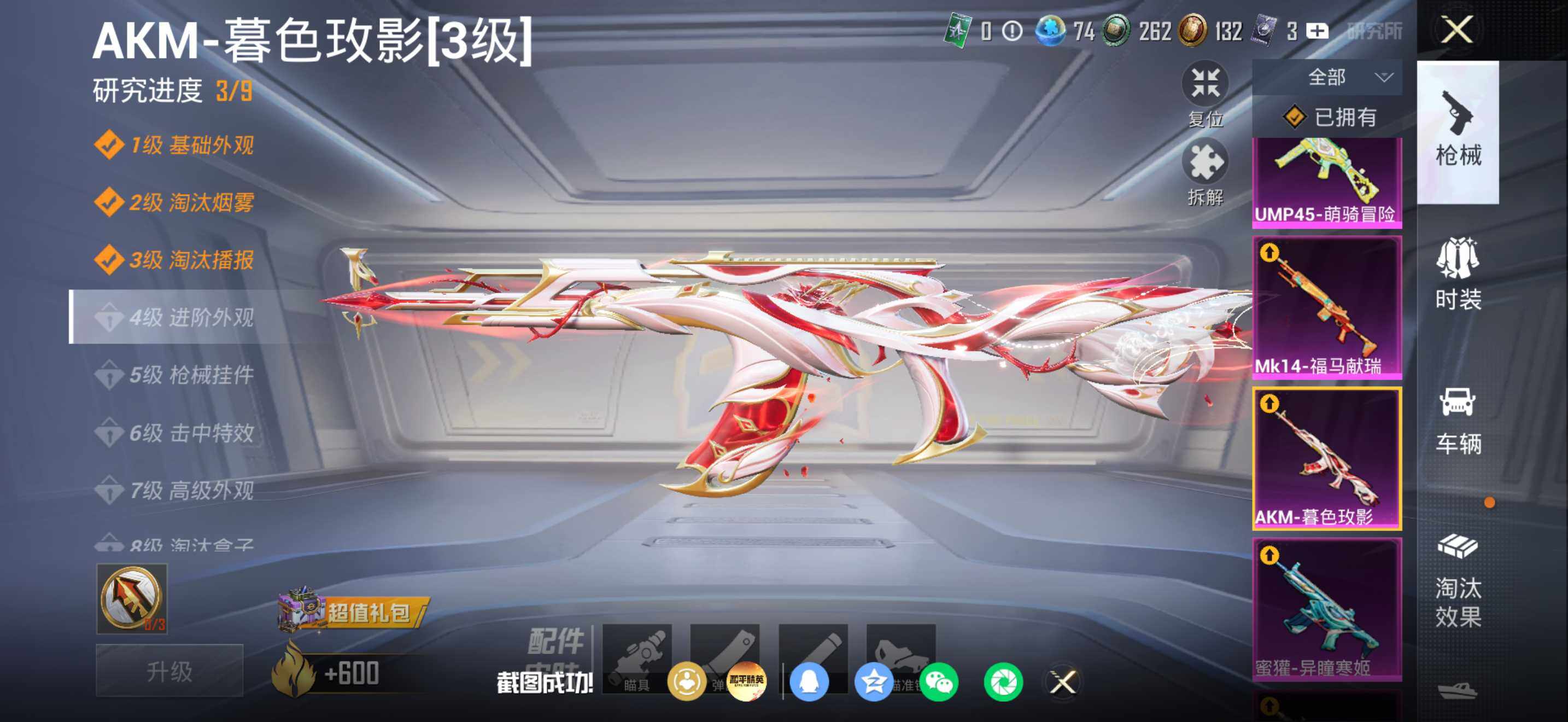 HPDN4196795和平精英账号详情图19