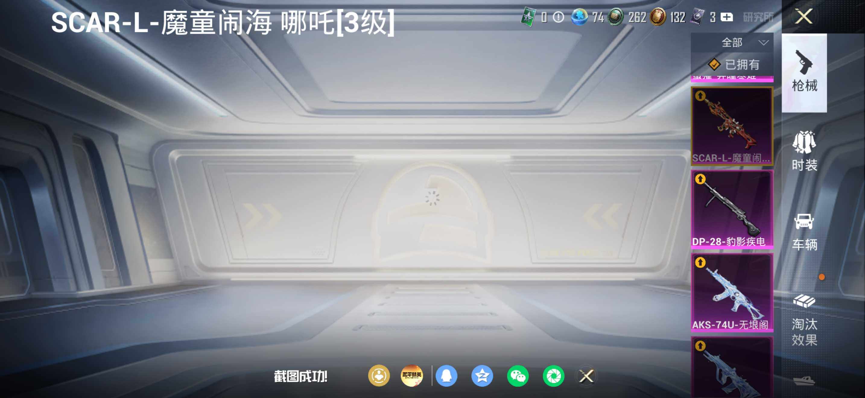 HPDN4196795和平精英账号详情图20