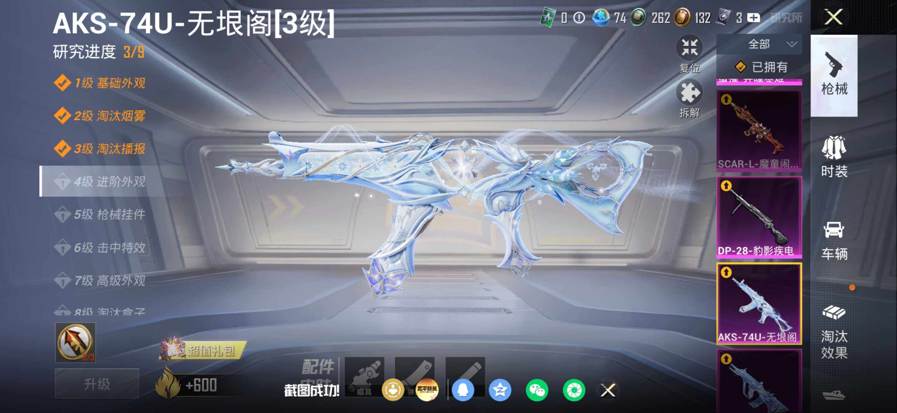 HPDN4196795和平精英账号详情图21