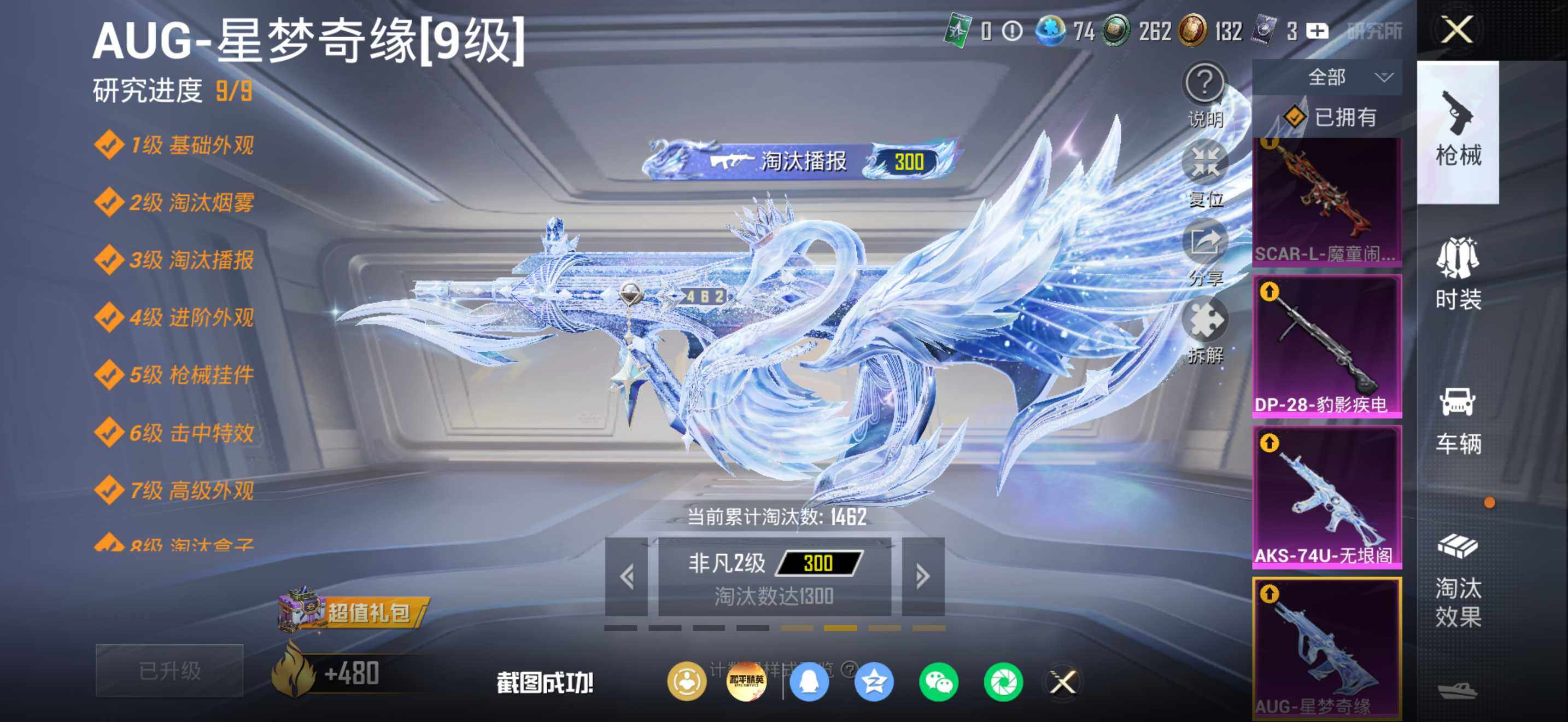 HPDN4196795和平精英账号详情图22