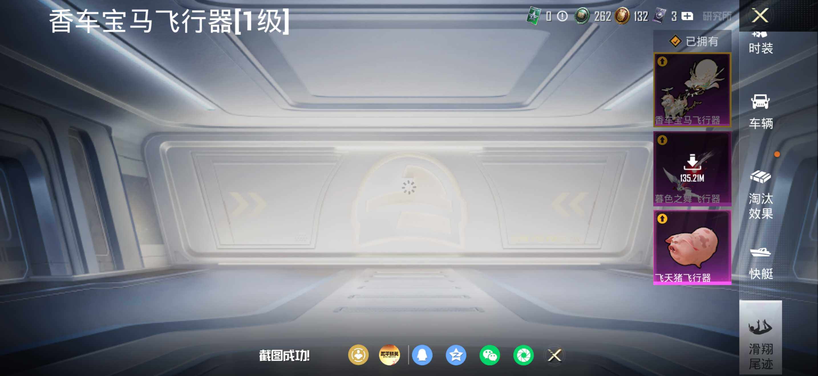 HPDN4196795和平精英账号详情图24