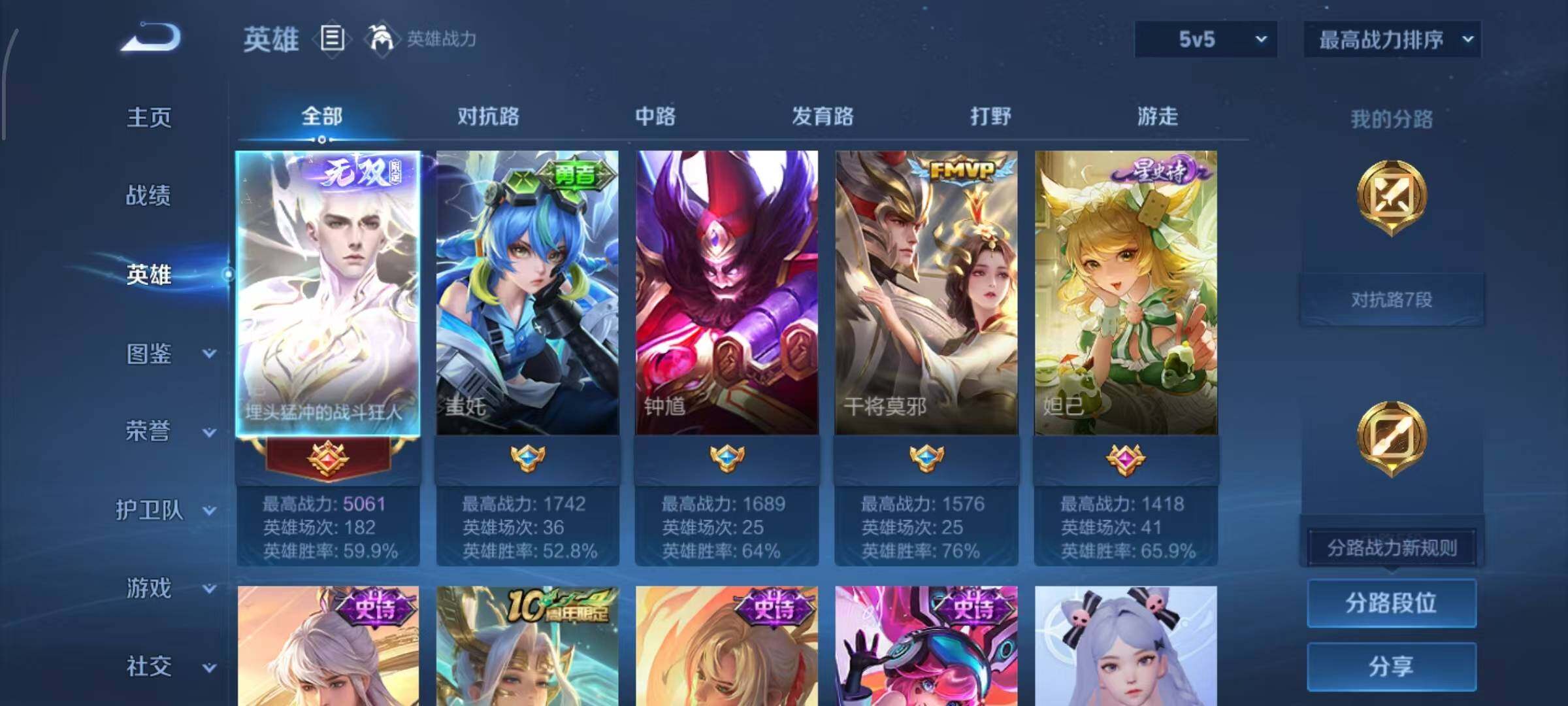 WZLX4340420王者荣耀账号详情图3