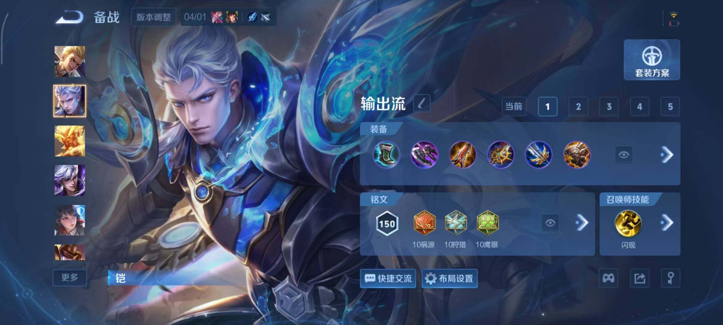WZLX4340420王者荣耀账号详情图10