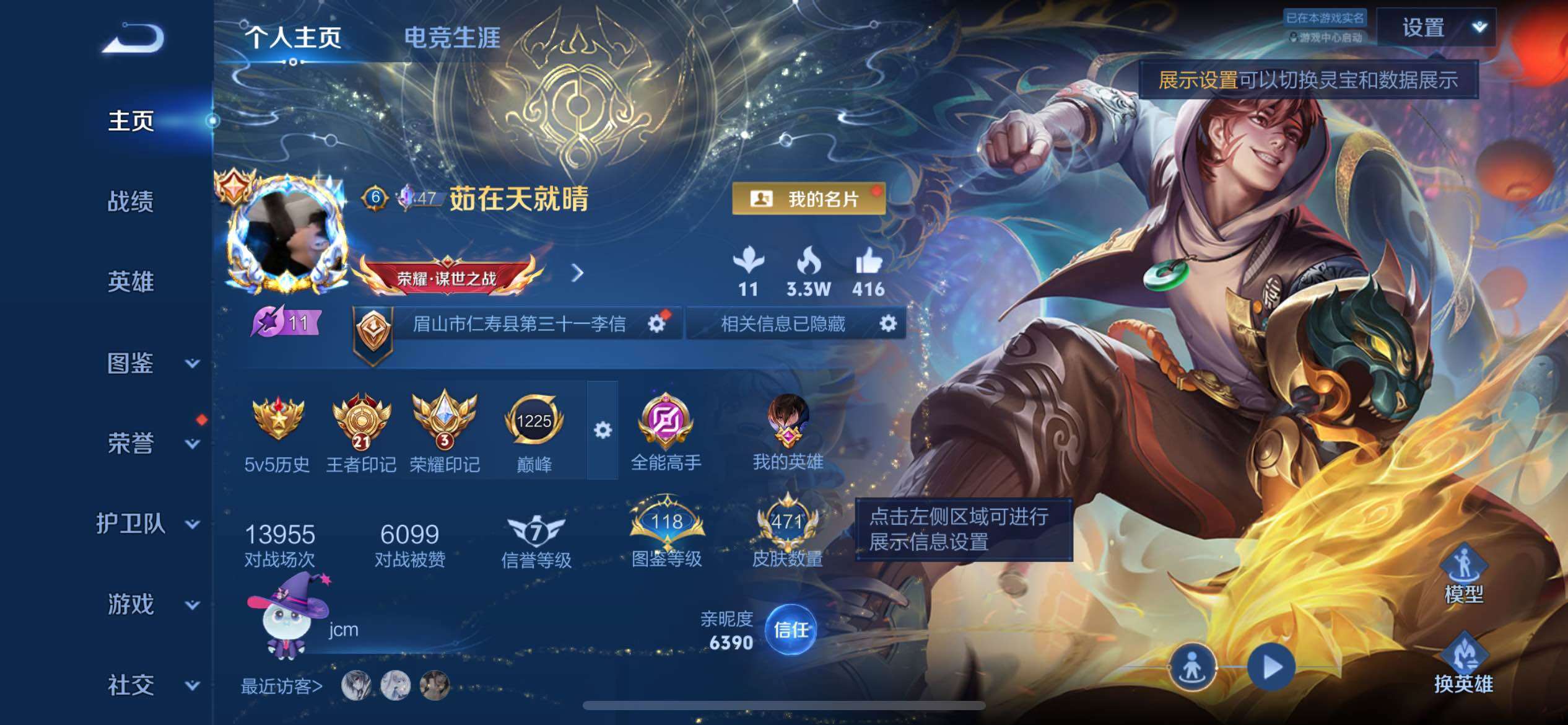 WZQM4363231王者荣耀账号详情图11