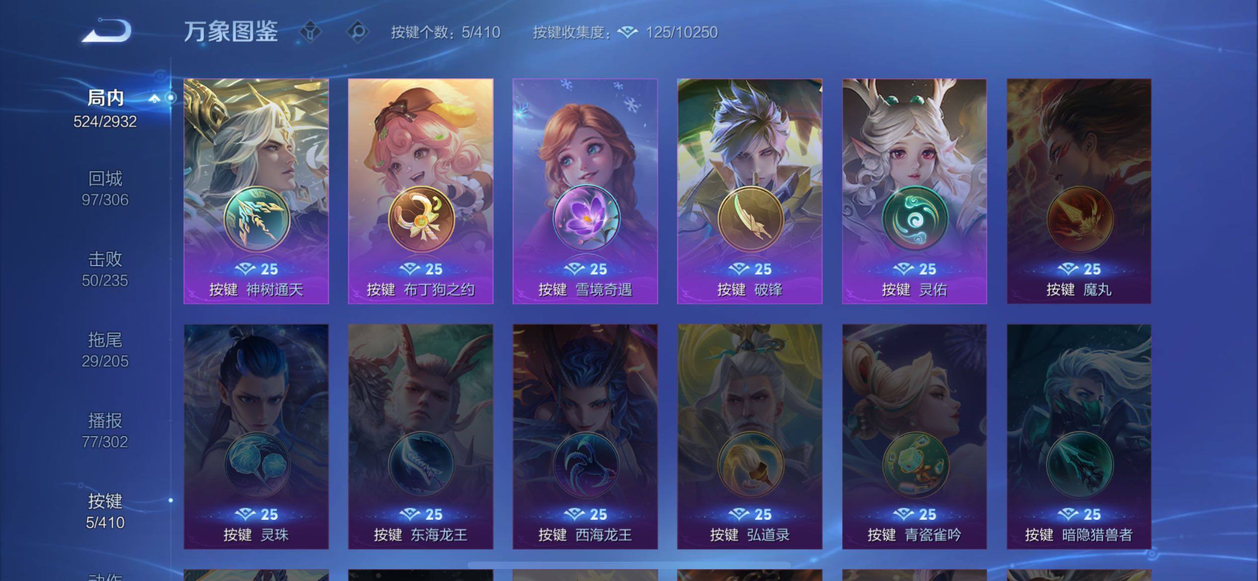 WZQM4363231王者荣耀账号详情图13