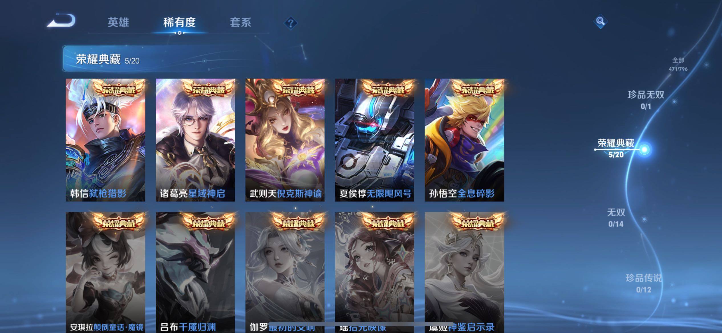 WZQM4363231王者荣耀账号详情图14