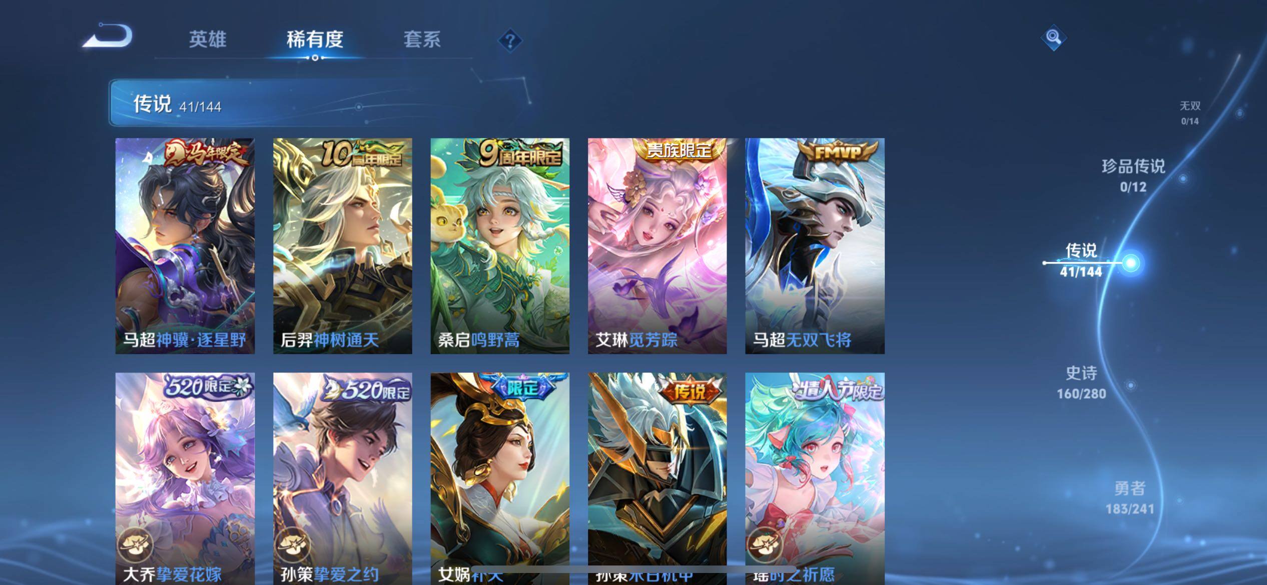 WZQM4363231王者荣耀账号详情图15