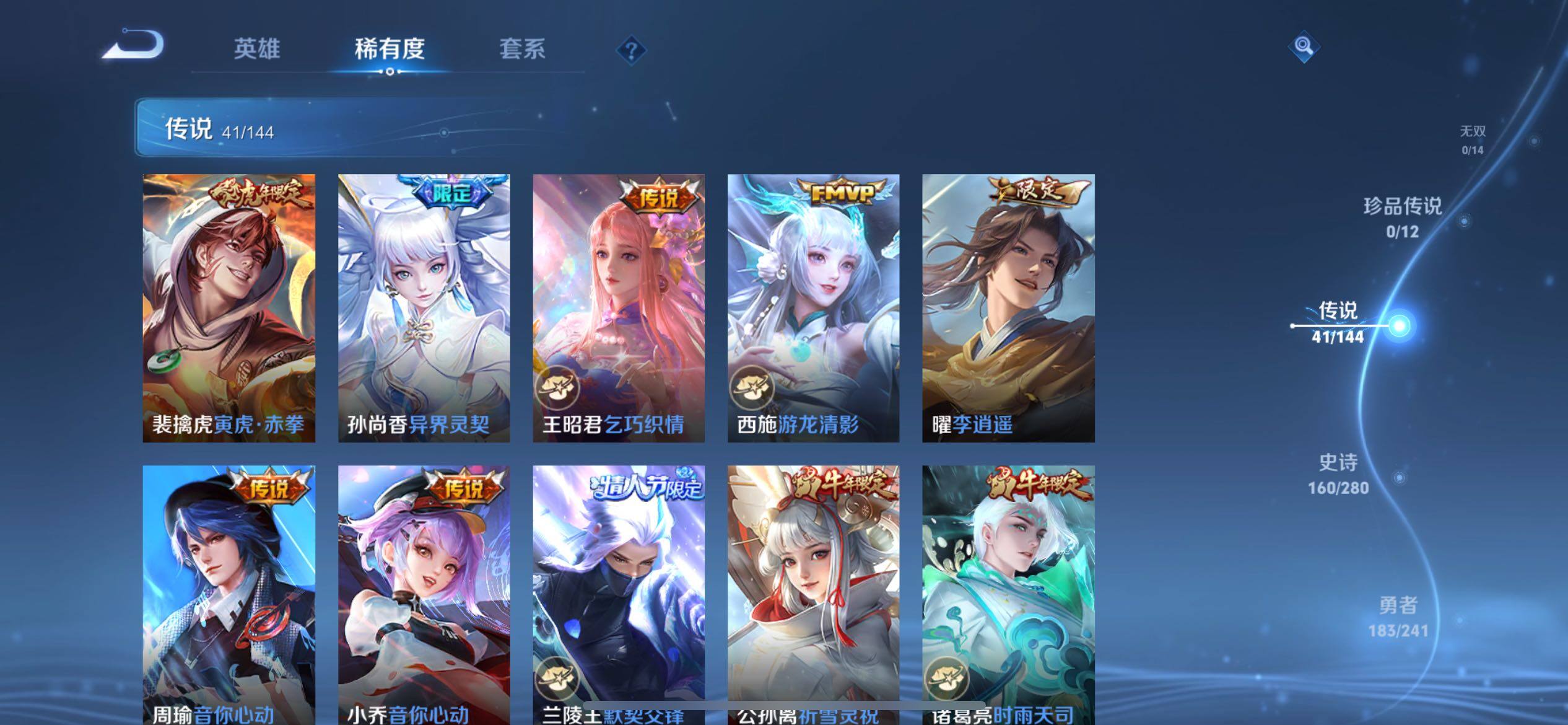 WZQM4363231王者荣耀账号详情图16