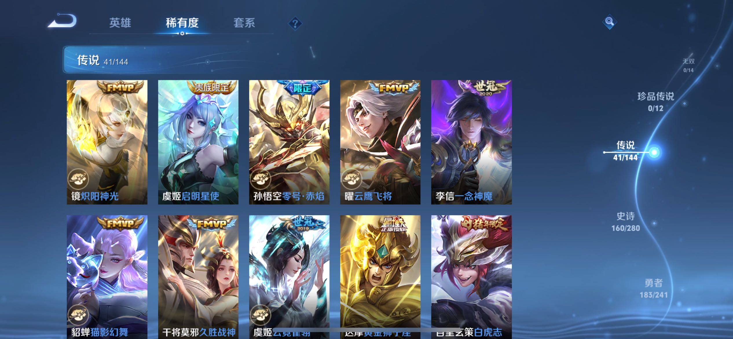 WZQM4363231王者荣耀账号详情图17