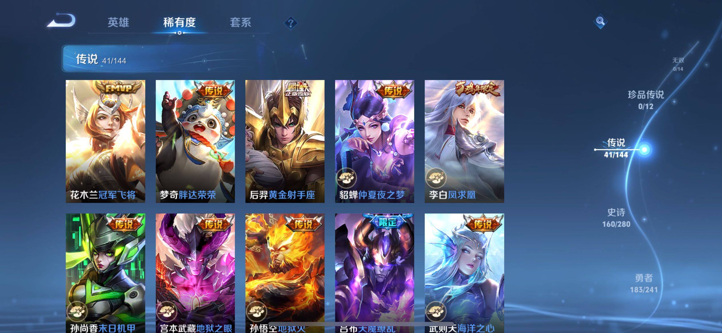 WZQM4363231王者荣耀账号详情图18
