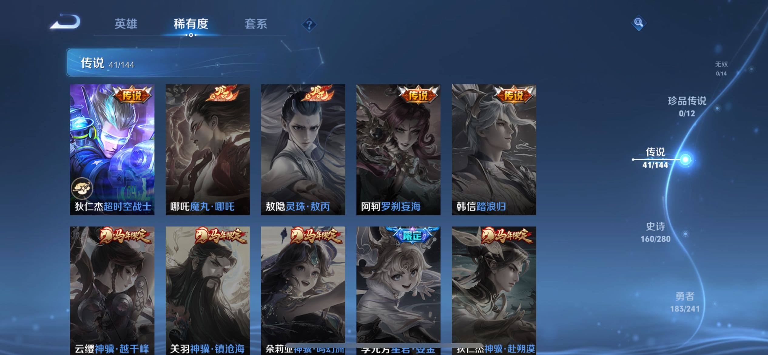 WZQM4363231王者荣耀账号详情图19