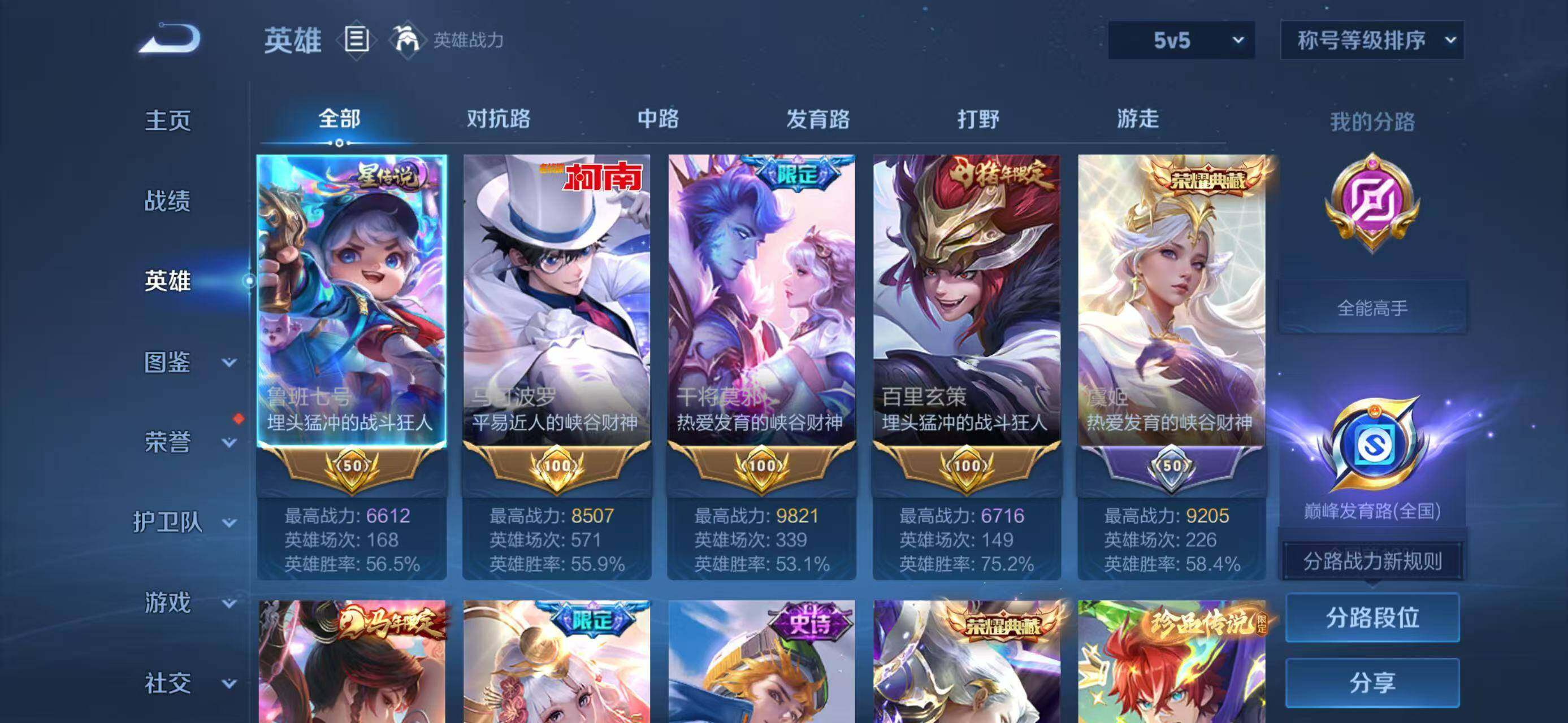WZLX4340126王者荣耀账号详情图17