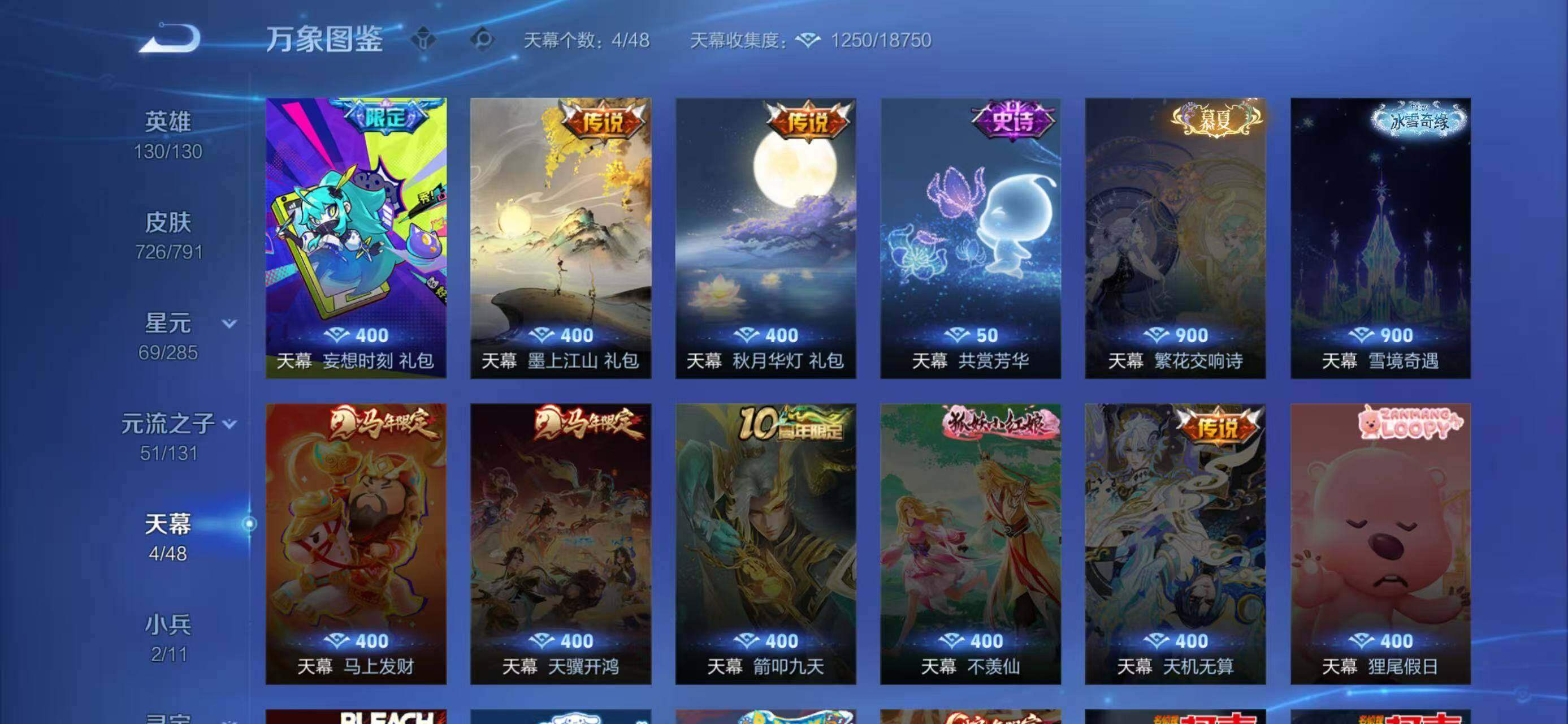 WZLX4340126王者荣耀账号详情图18