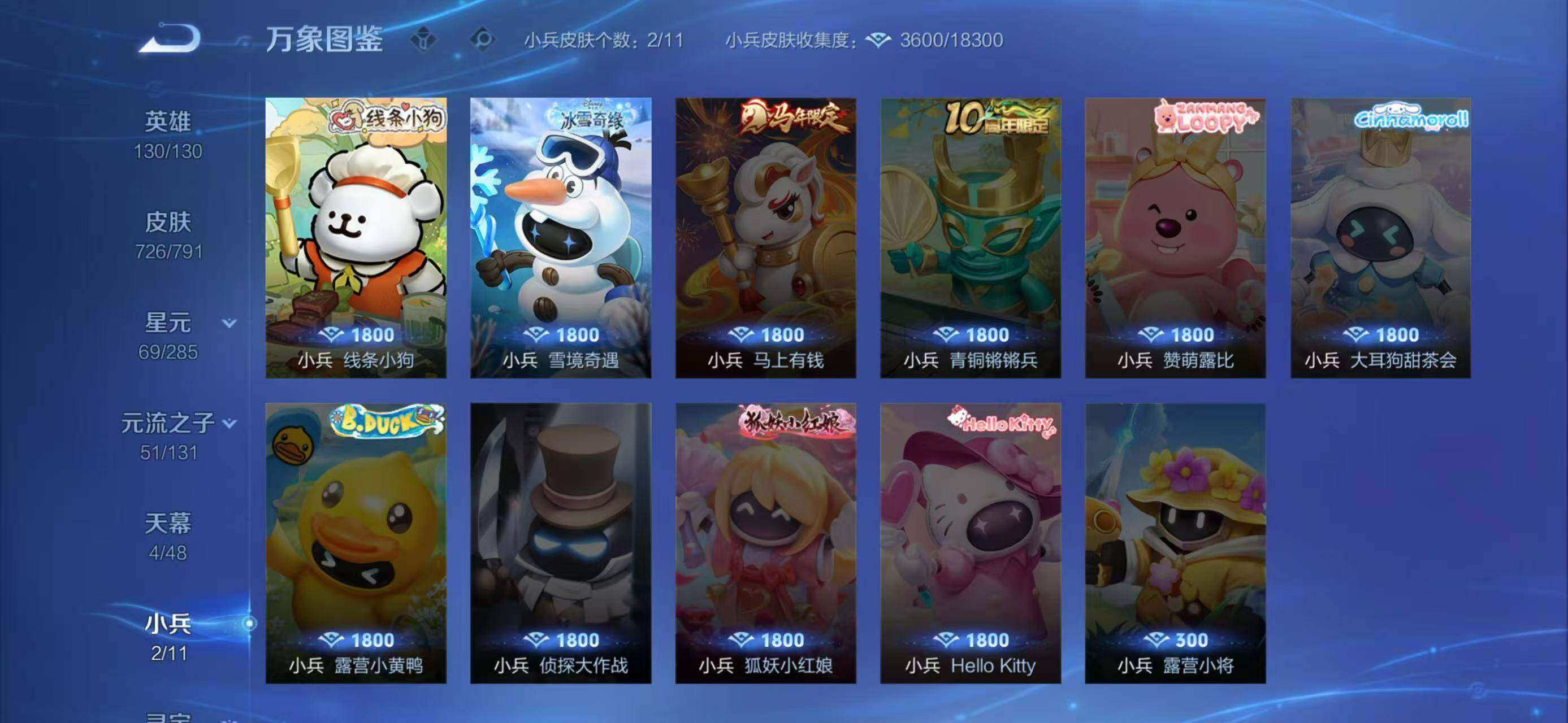 WZLX4340126王者荣耀账号详情图20