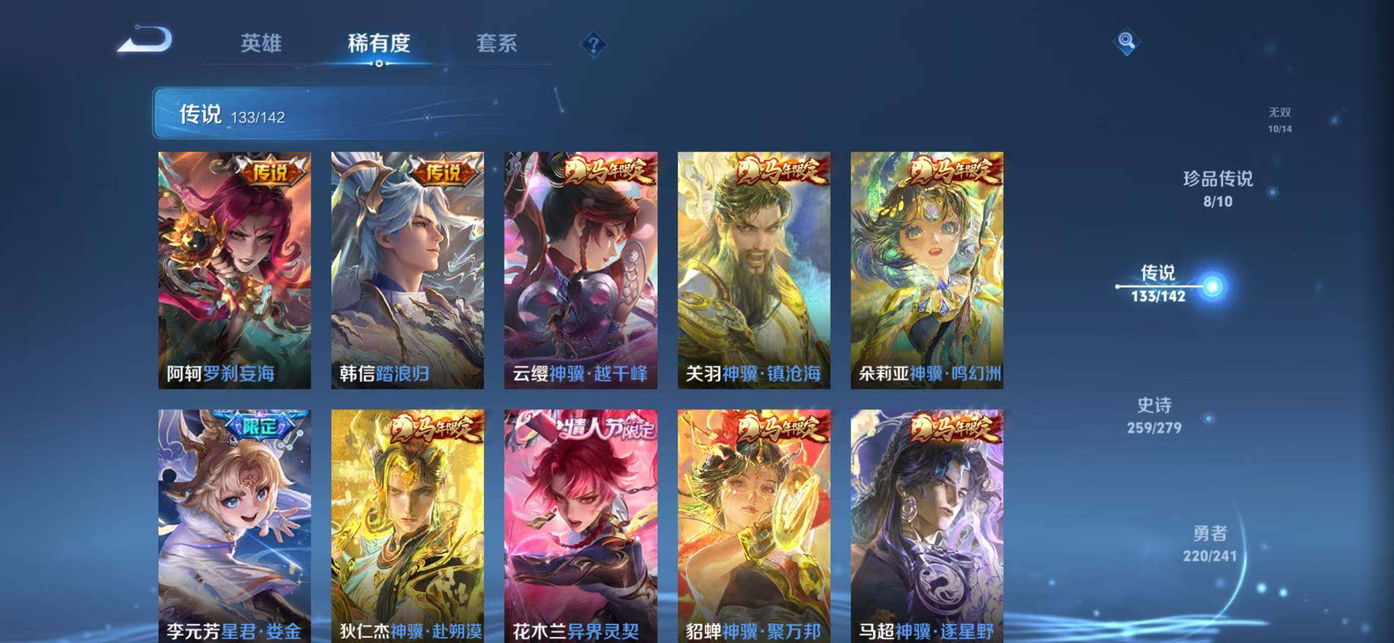 WZLX4340126王者荣耀账号详情图21