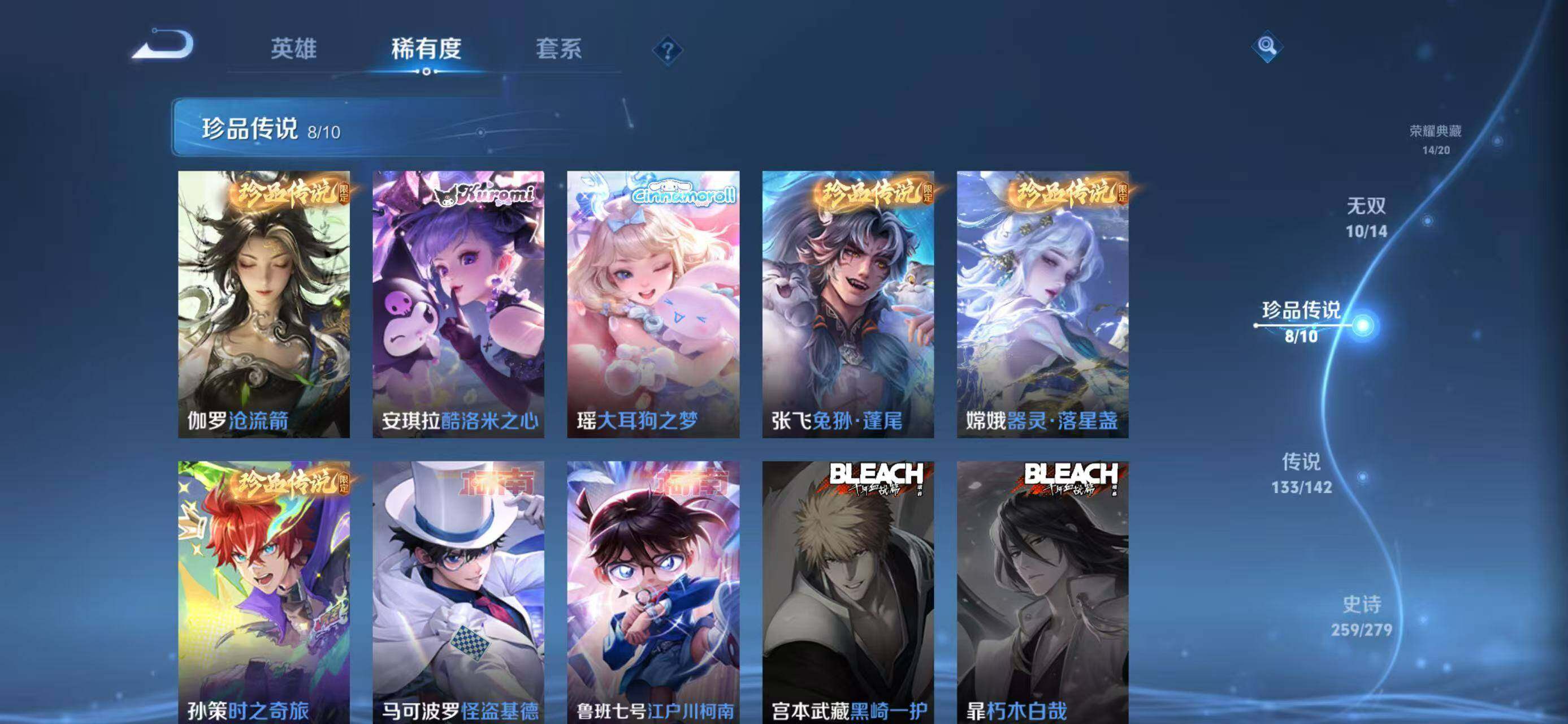 WZLX4340126王者荣耀账号详情图22