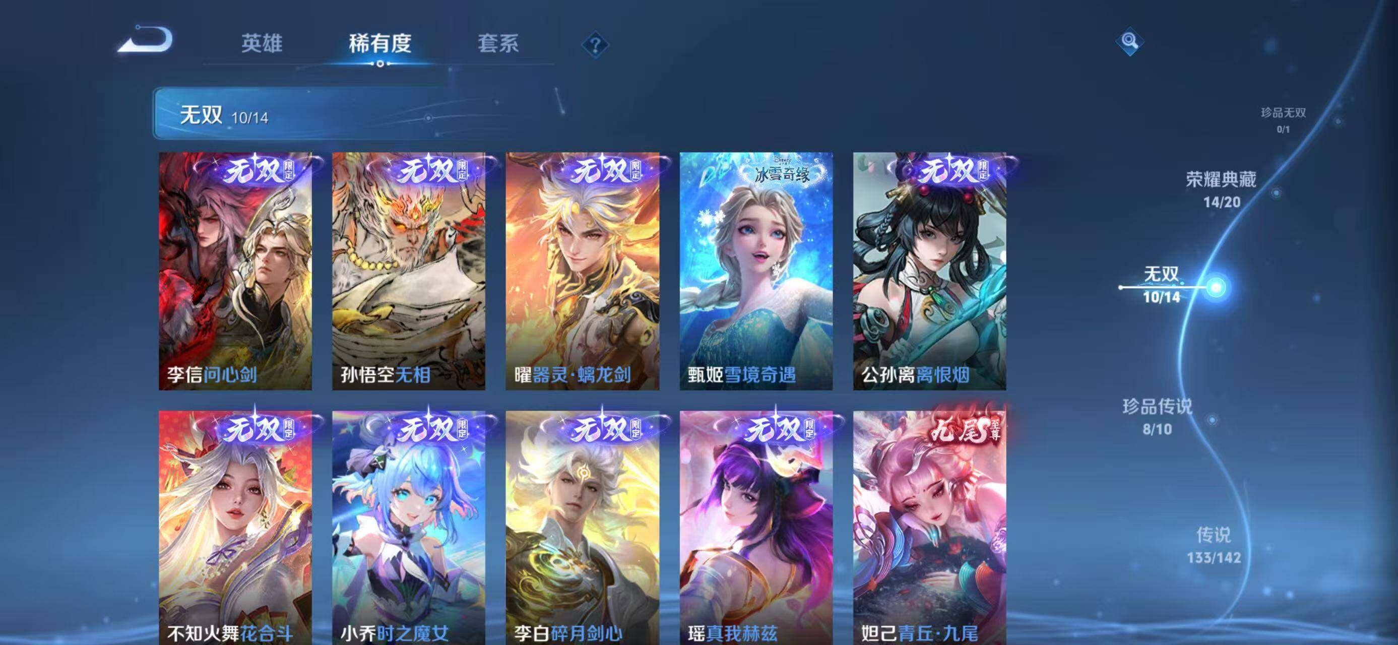 WZLX4340126王者荣耀账号详情图23