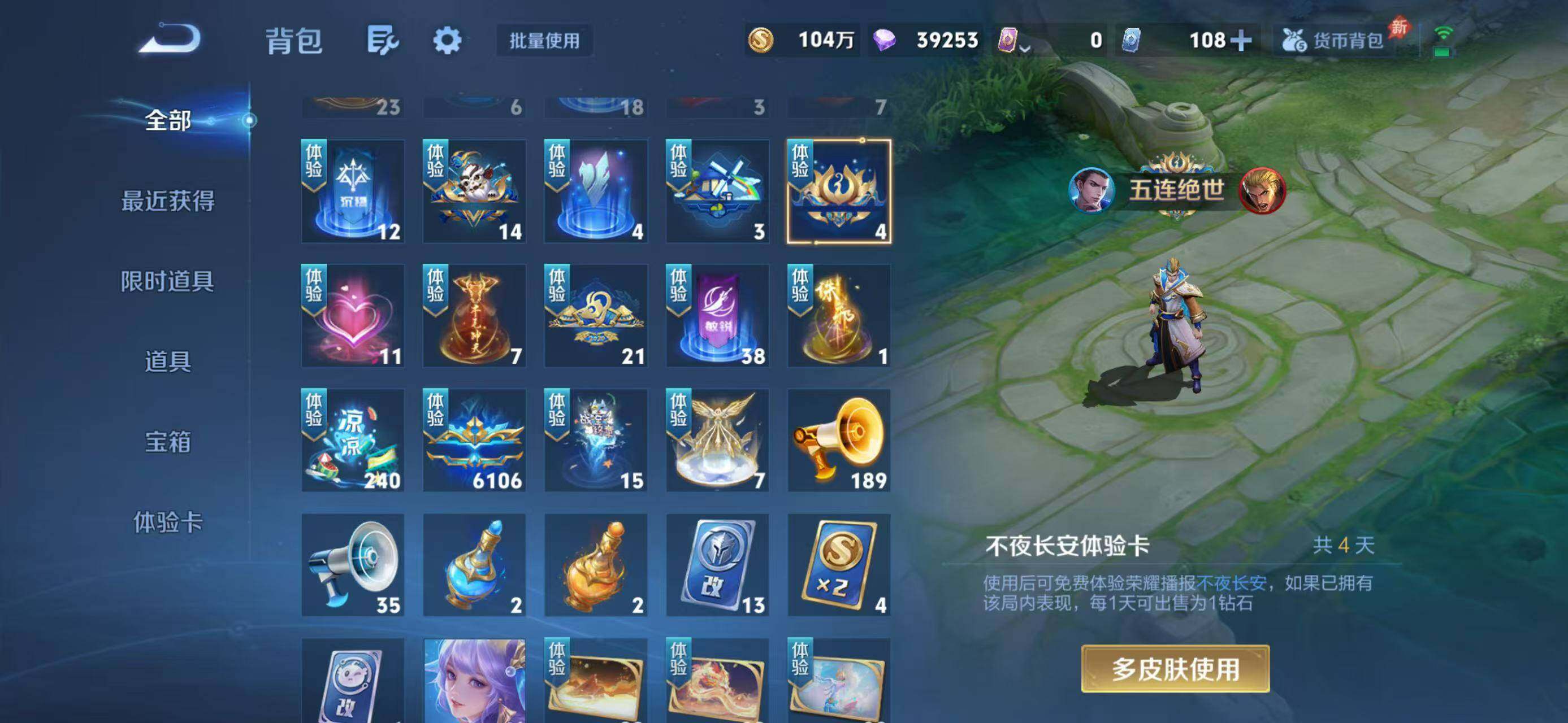 WZLX4340126王者荣耀账号详情图25