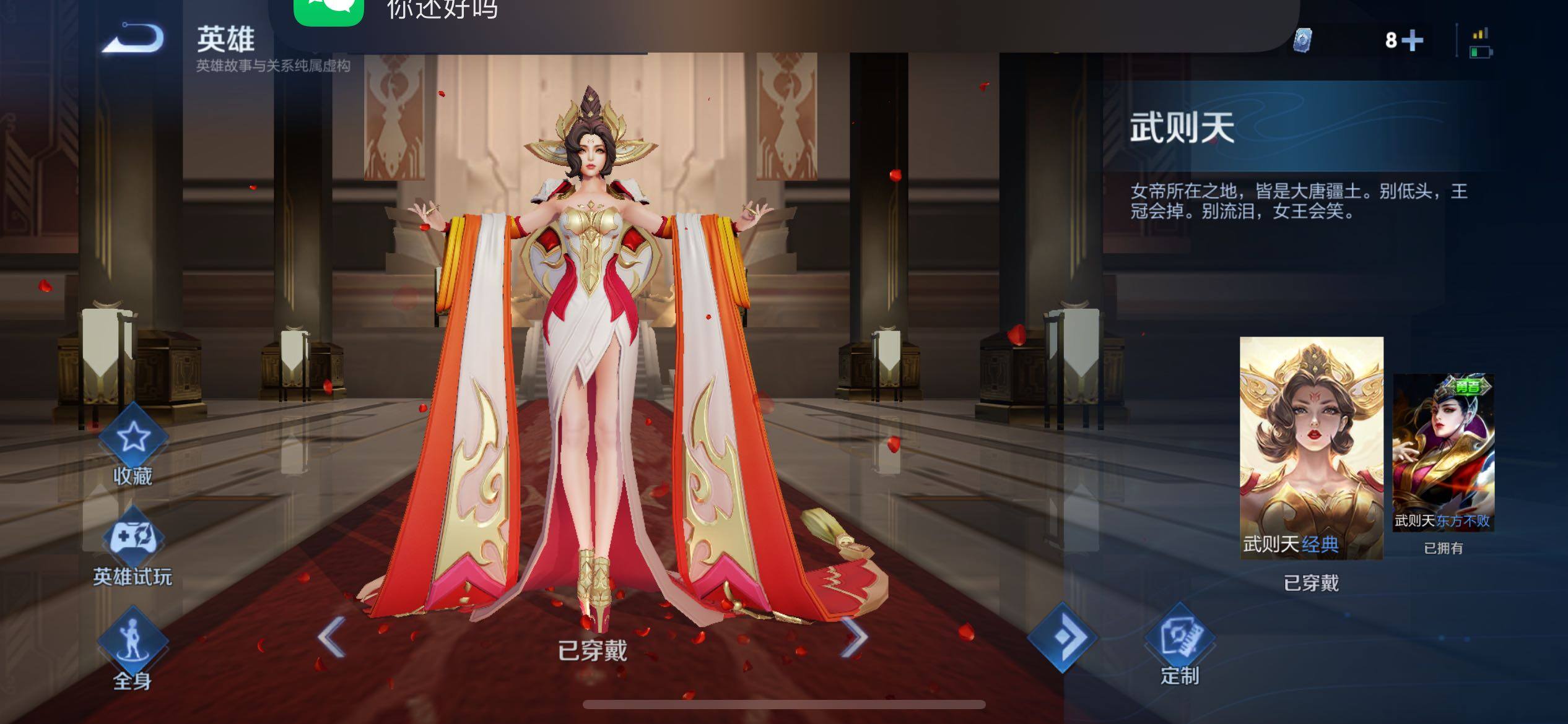 WZQM4363231王者荣耀账号详情图20