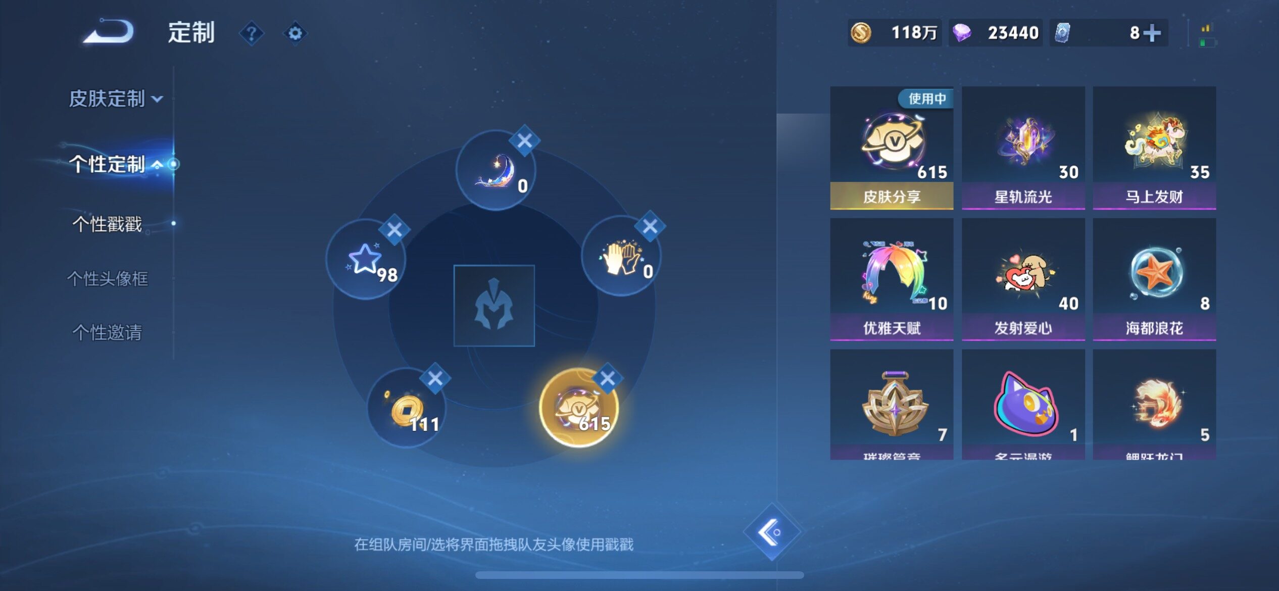 WZQM4363231王者荣耀账号详情图21