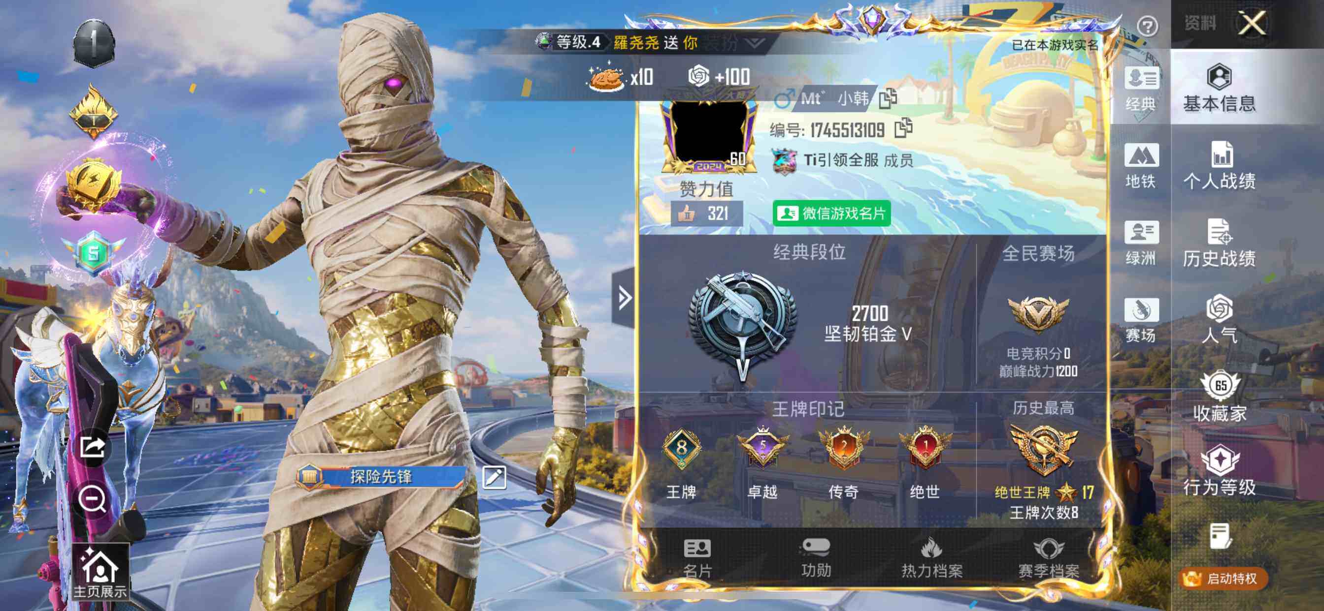 HPDN4196802和平精英账号详情图8