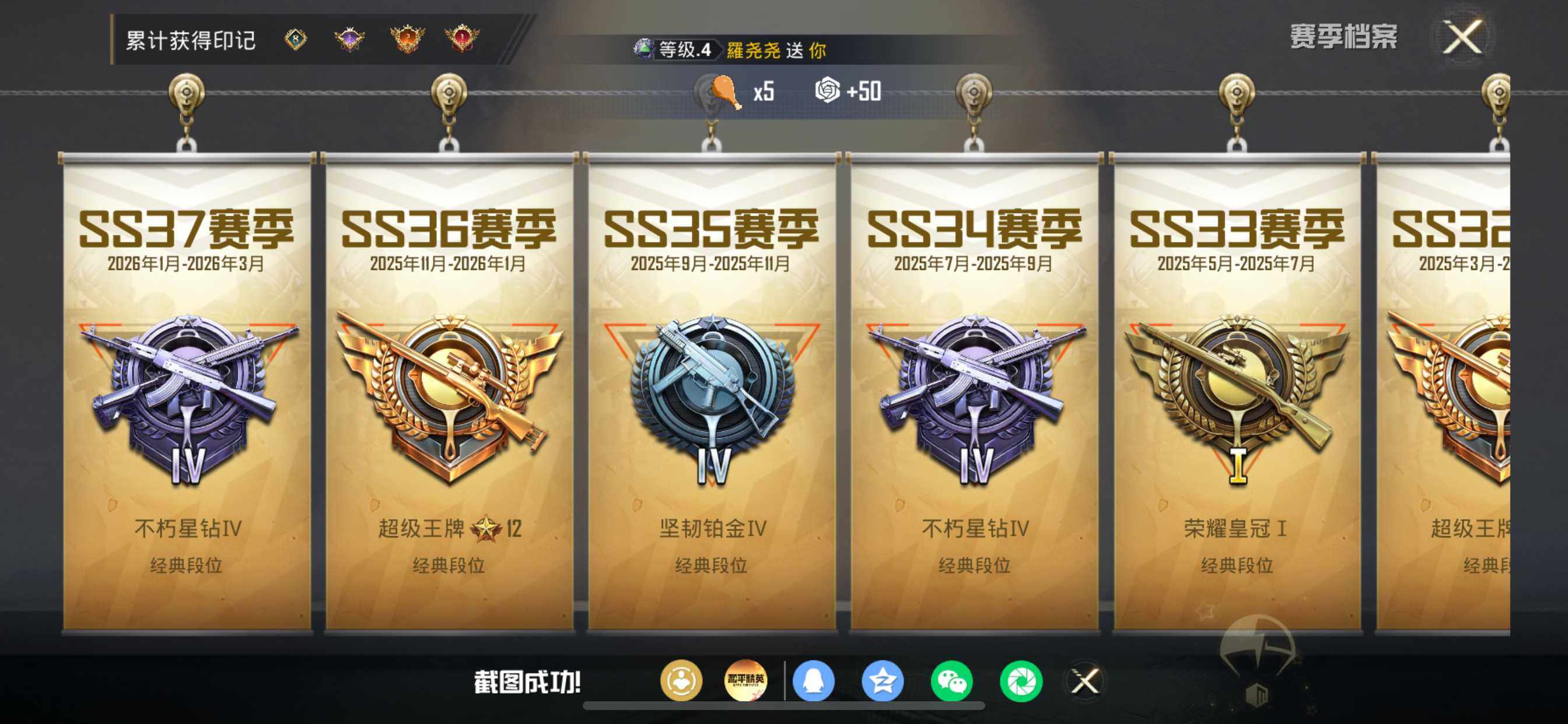 HPDN4196802和平精英账号详情图10